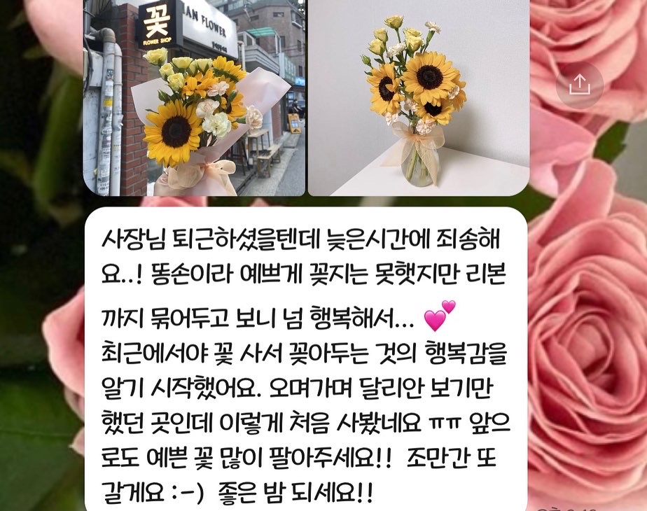달리안플라워
