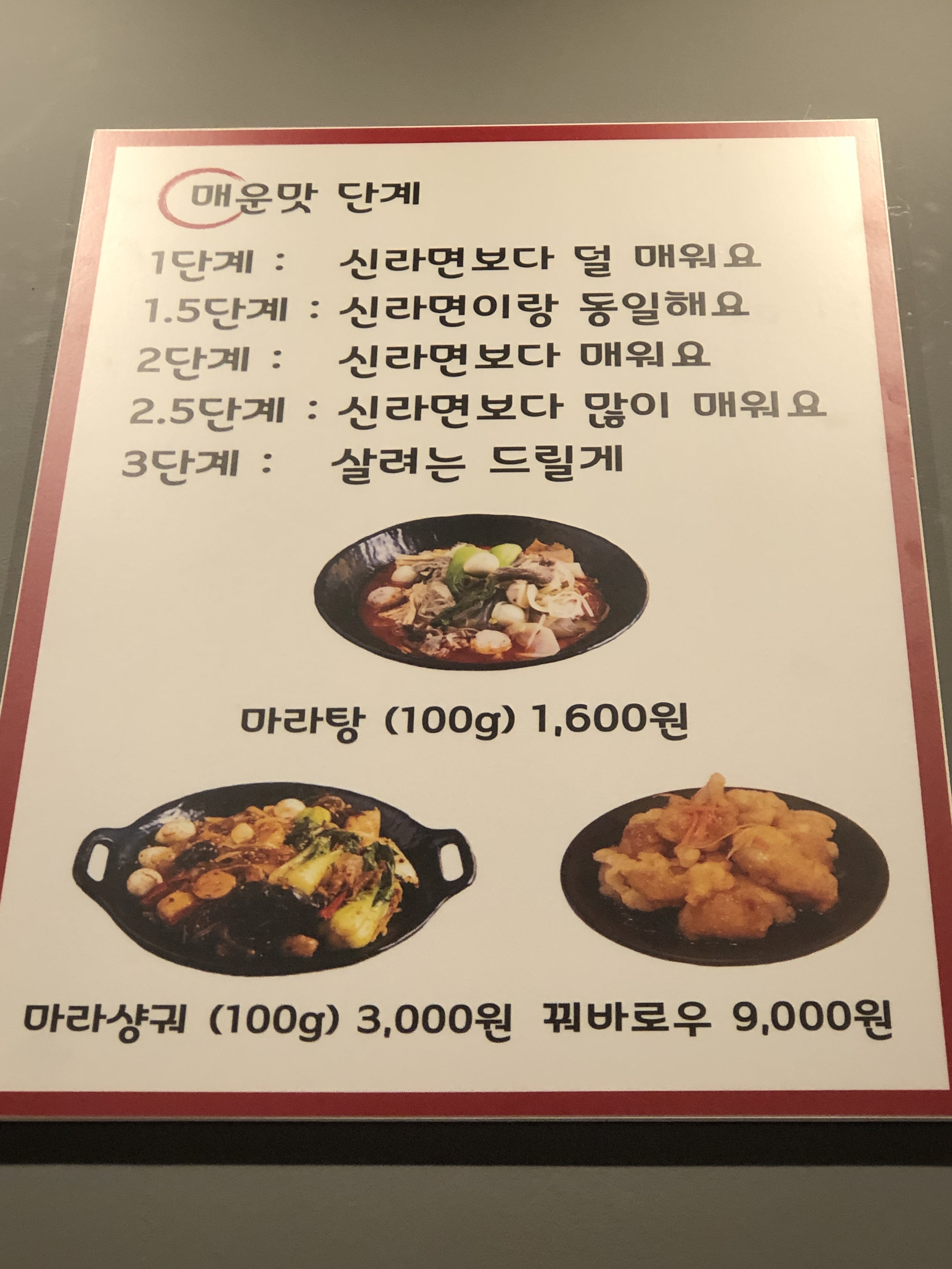 황비홍마라탕 계양점