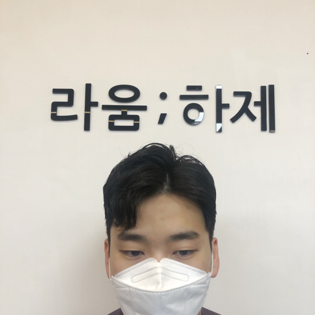 라움하제 광주충장점