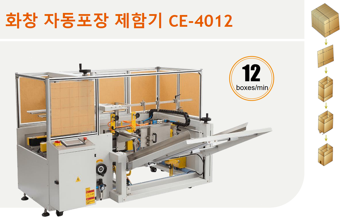 화창자동화센터