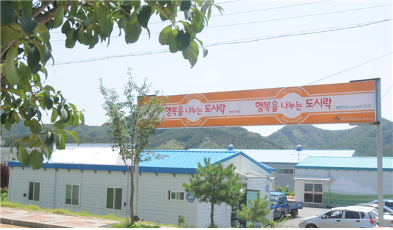 행복을나누는도시락 전북진안점