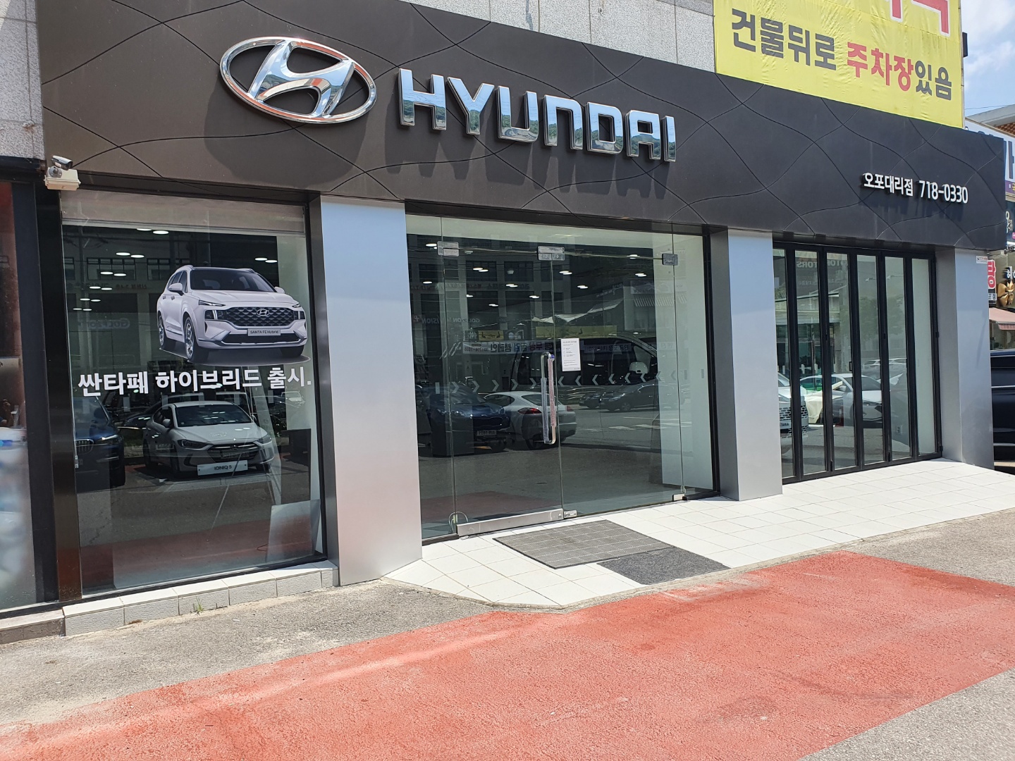 현대자동차 오포대리점