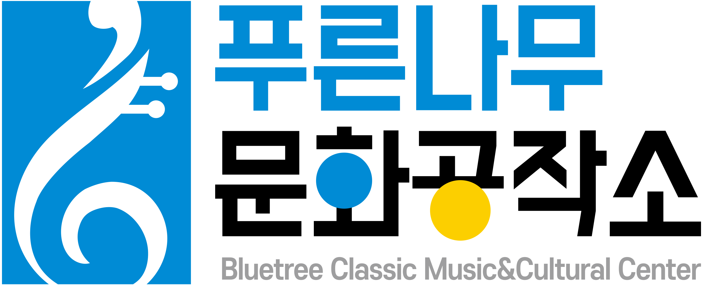 푸른나무 문화공작소