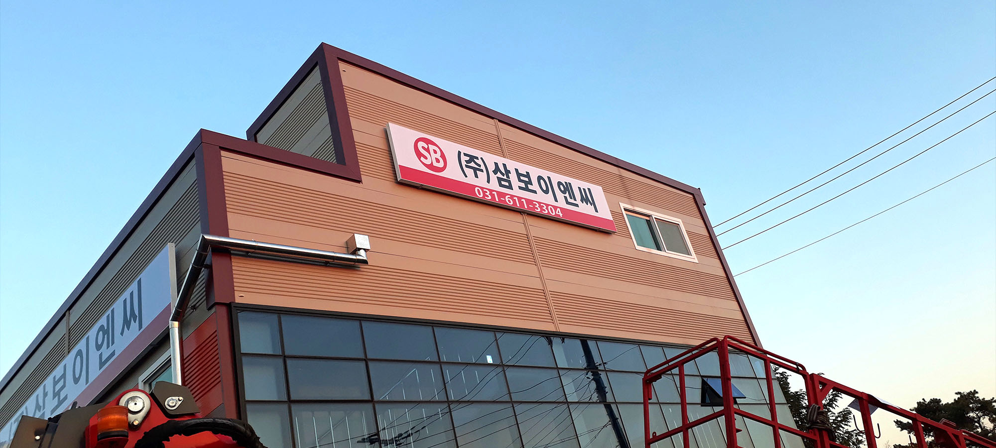 삼보이엔씨