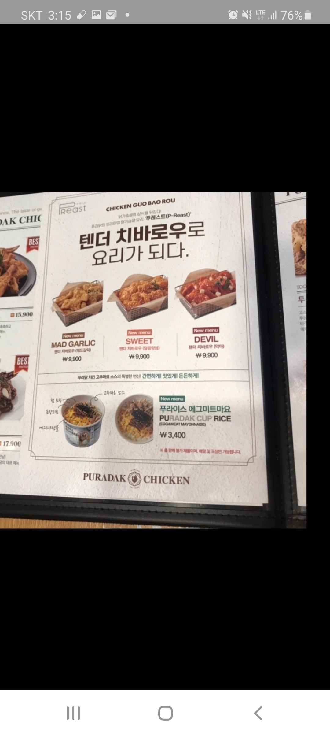 푸라닭 제주표선점