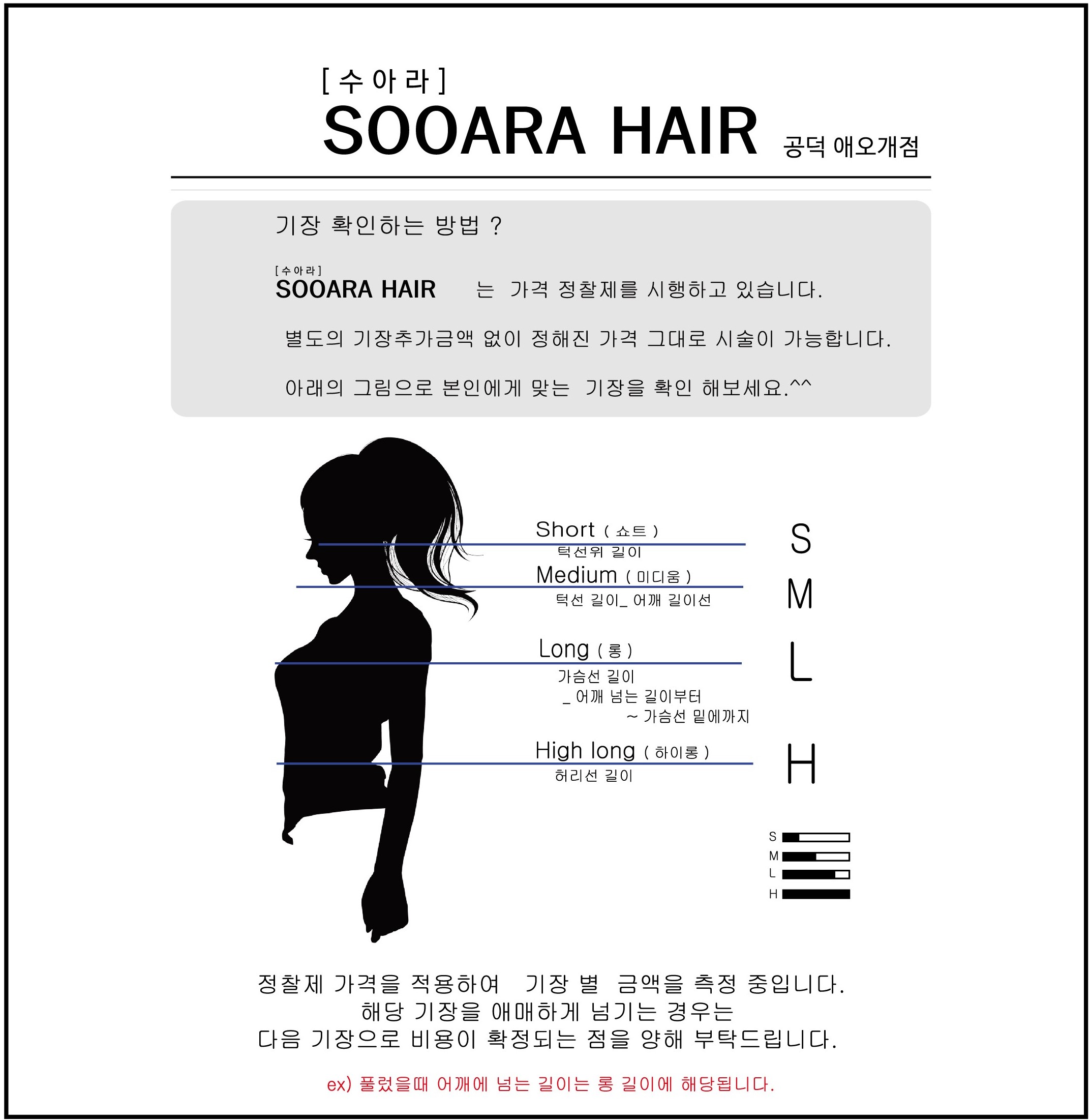 오빌리프 애오개점