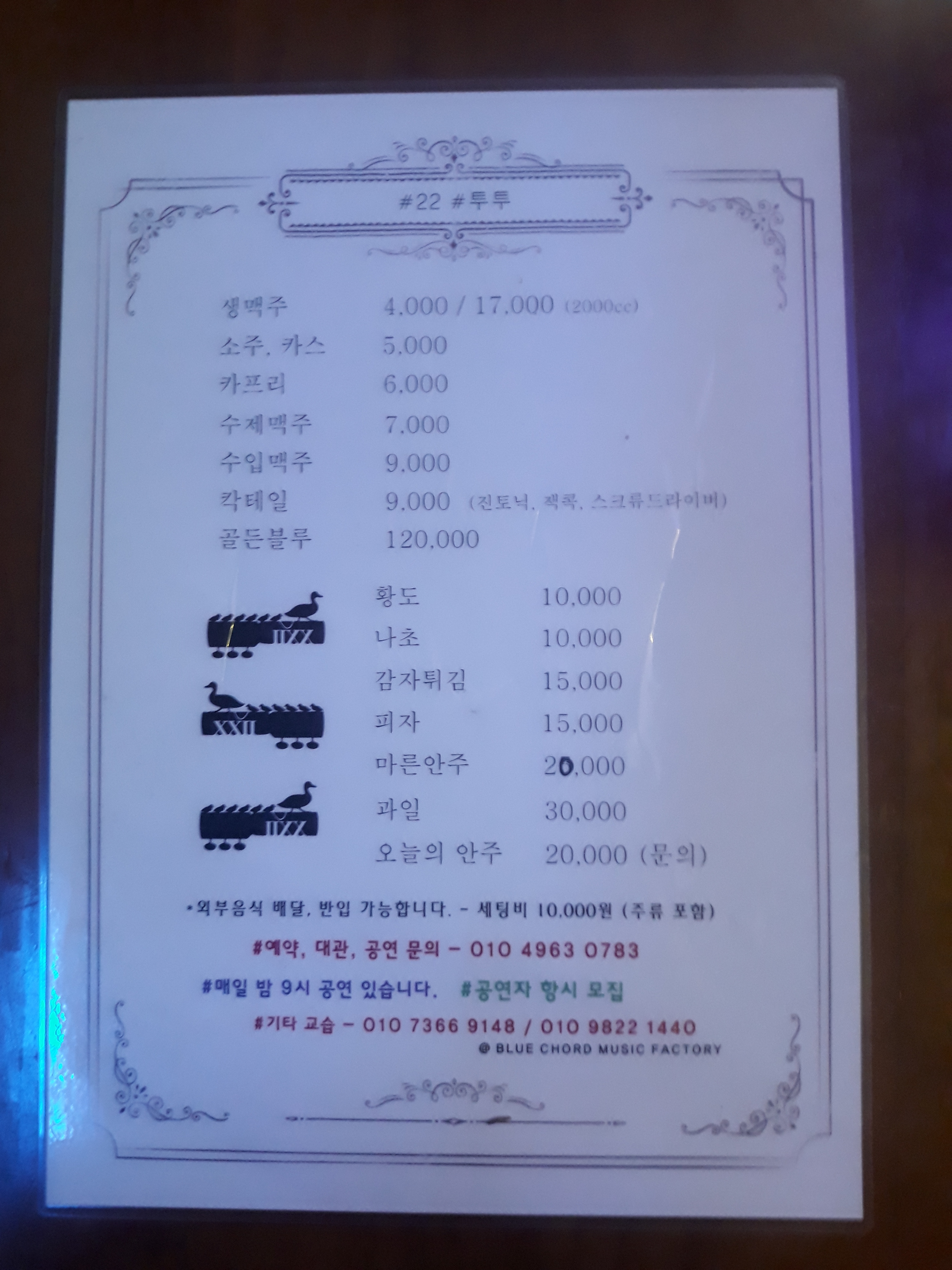 7080낭만라이브
