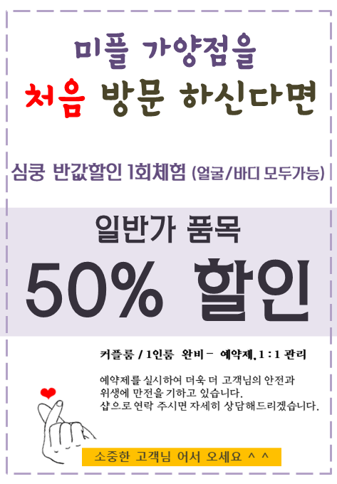 미플 홈플러스 가양점