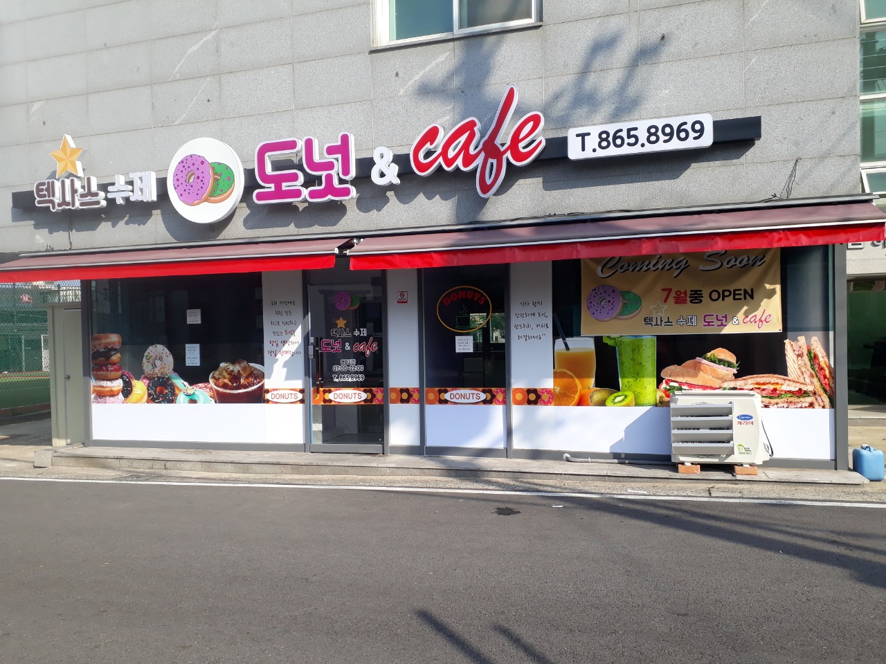 텍사스도넛&카페