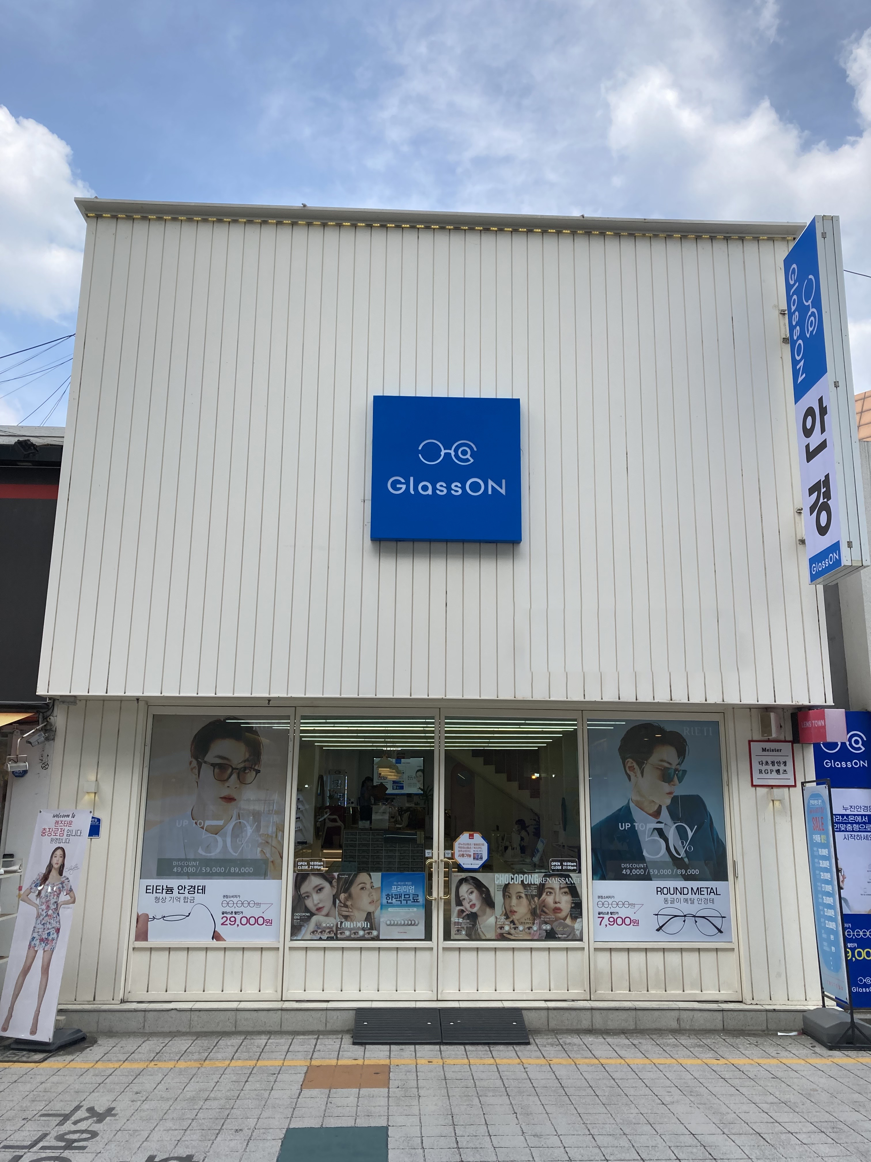 글라스온안경 렌즈타운 충장로점