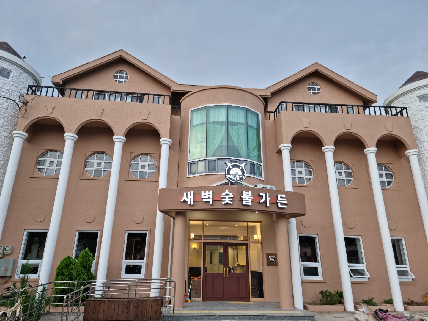 새벽숯불가든 양산점