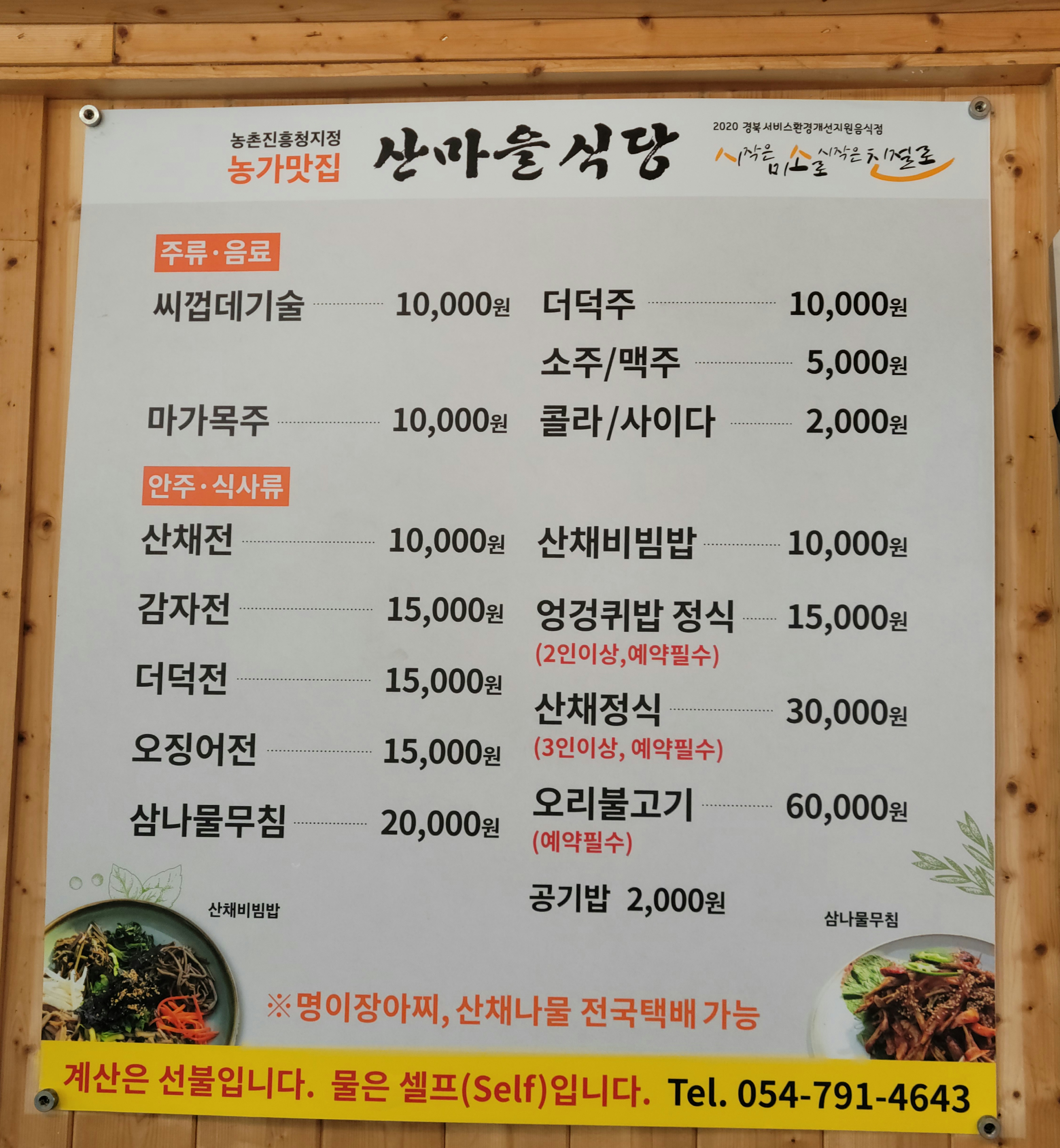 스테이삼악 풀빌라 강원 애견숙소