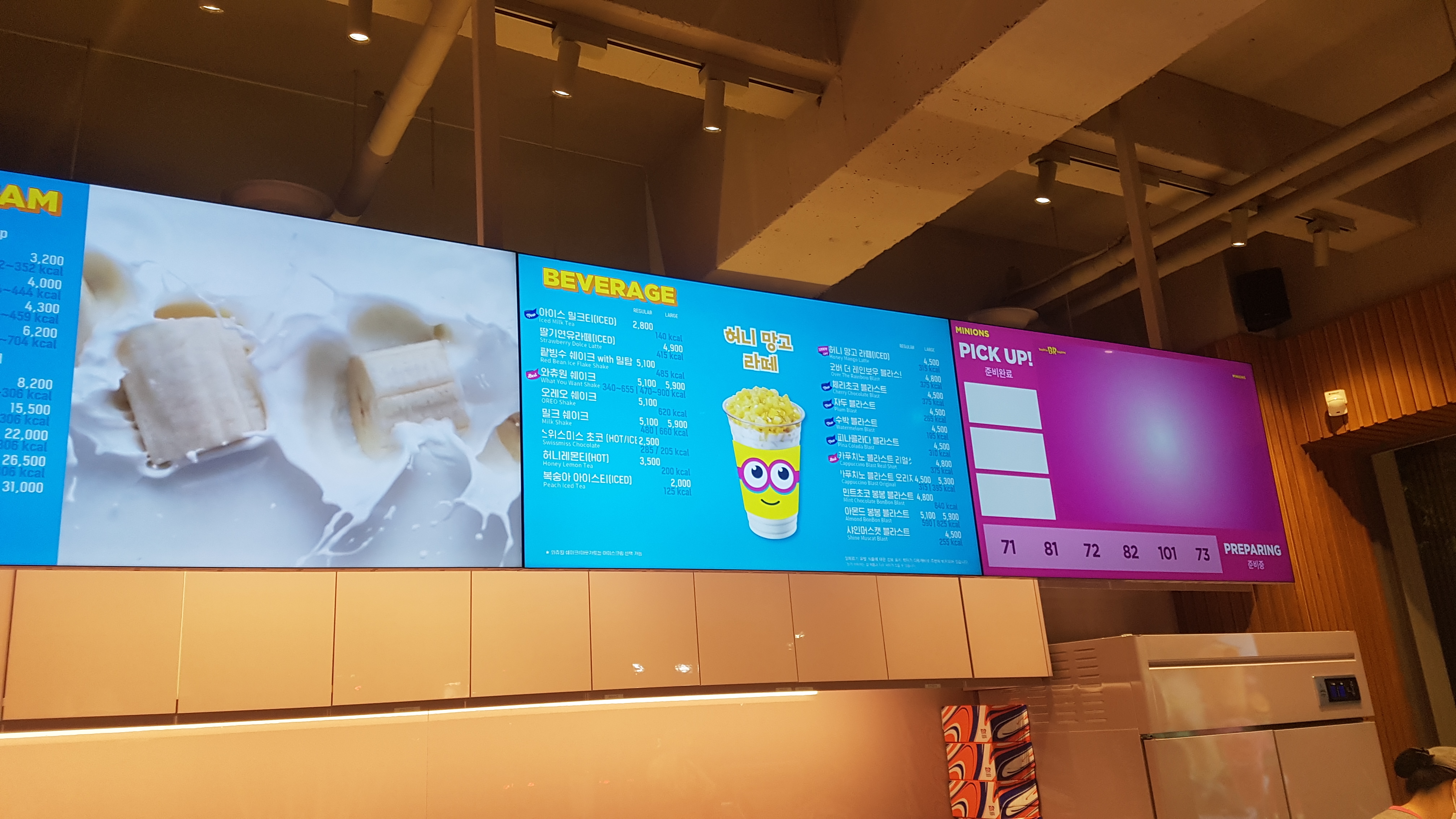 배스킨라빈스 김해율하2지구점