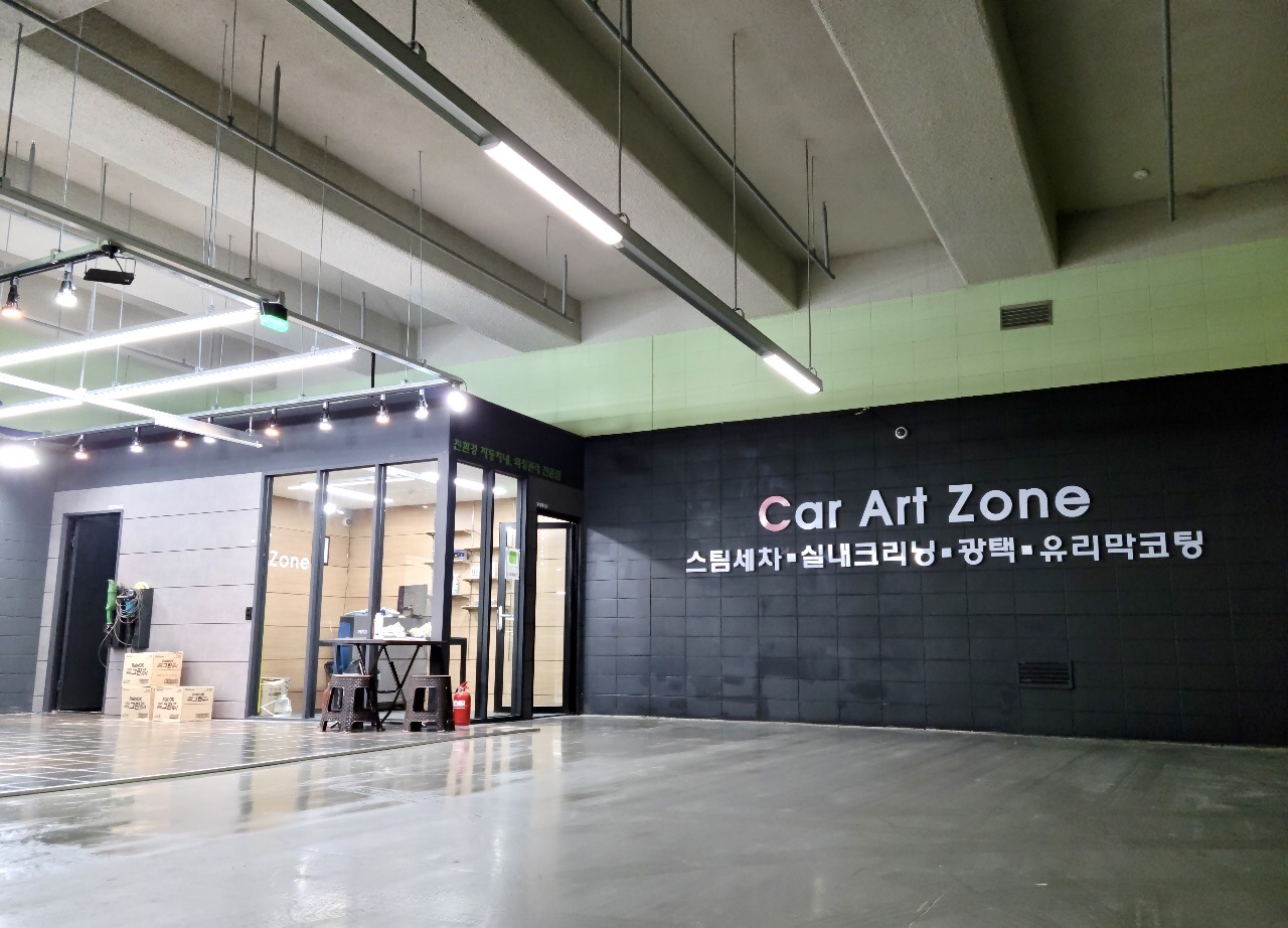 카아트존 기흥점