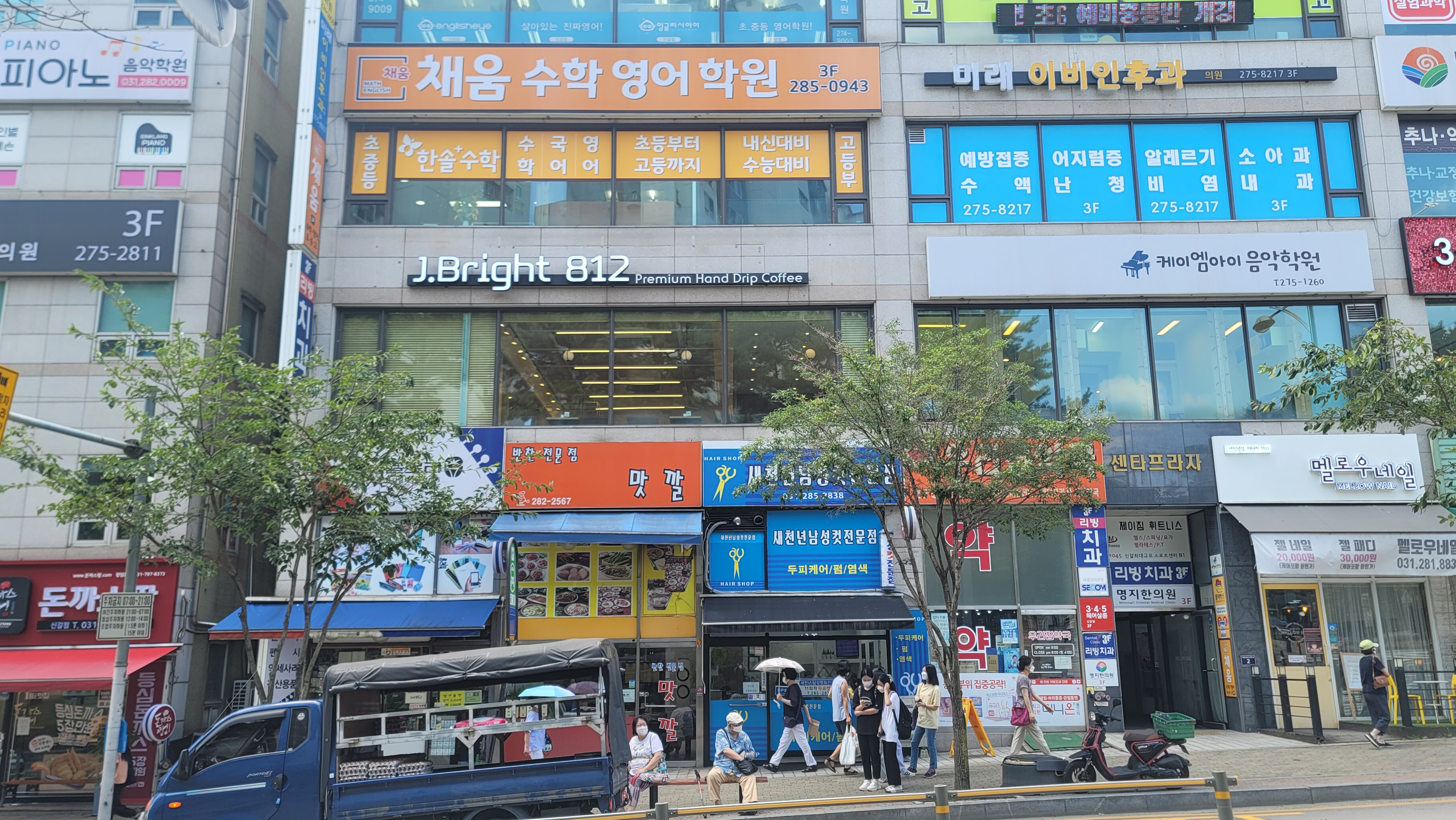채움수학영어학원
