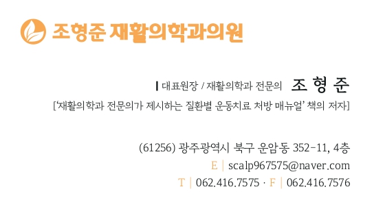 조형준재활의학과의원 대표 이미지