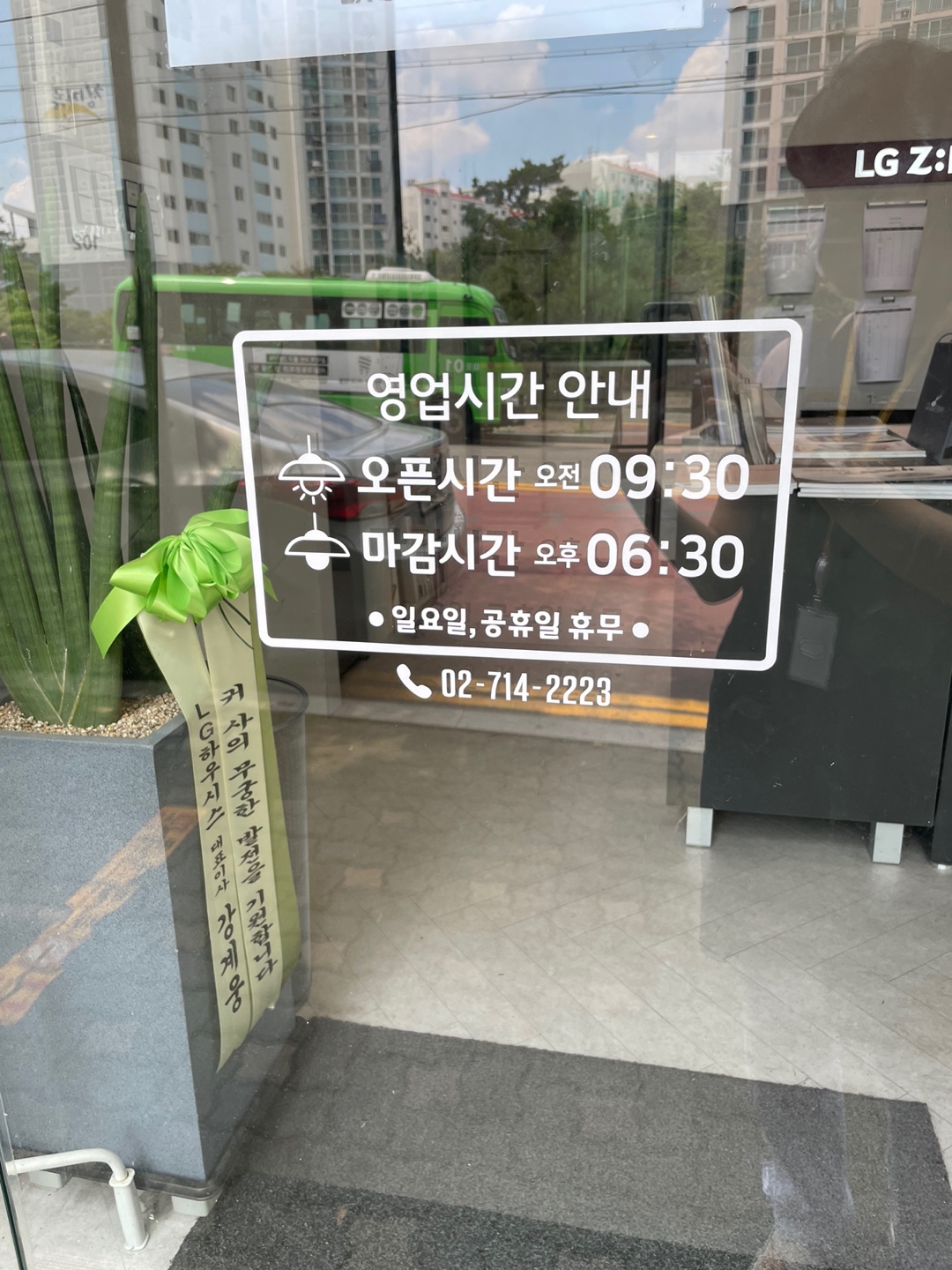 LX지인 인테리어 마포도화점 대표 이미지