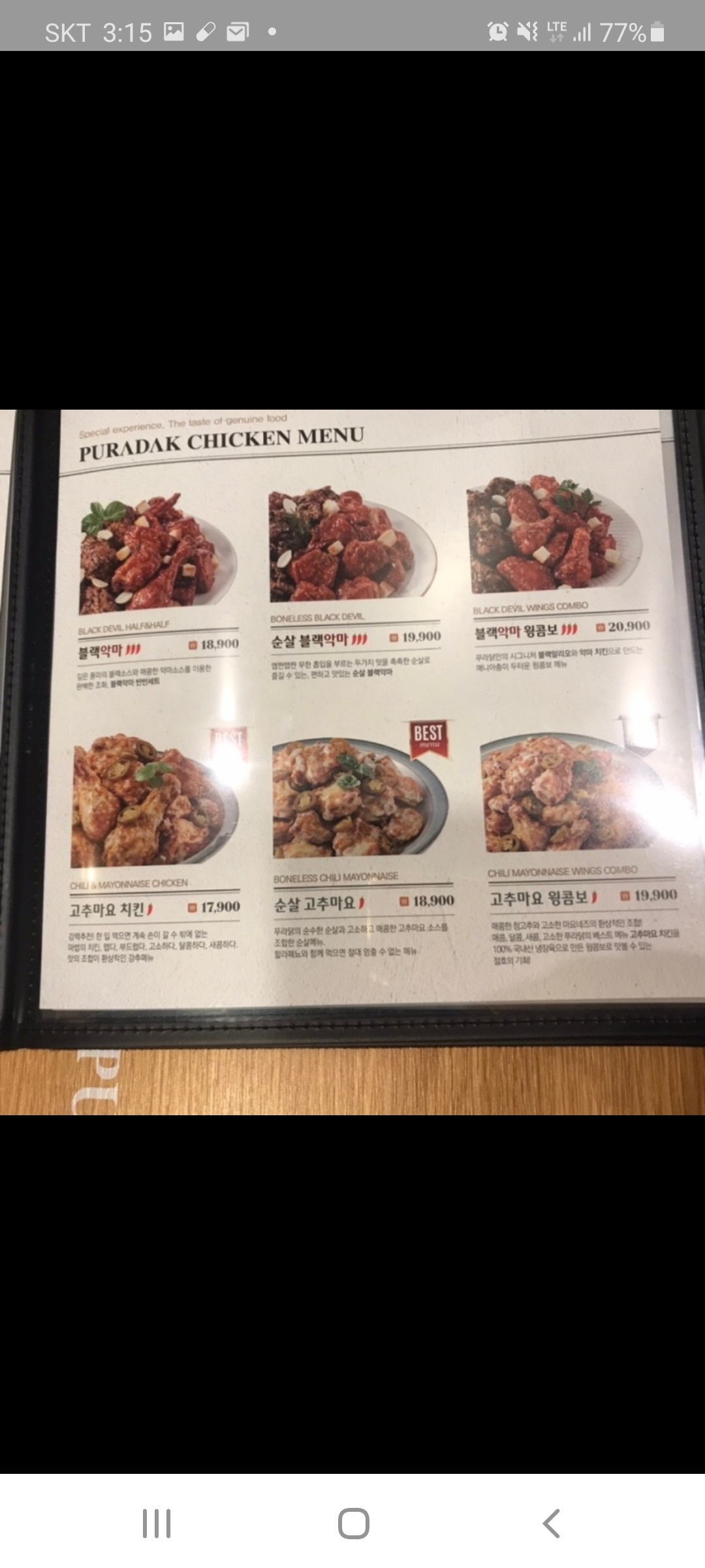 푸라닭 제주표선점