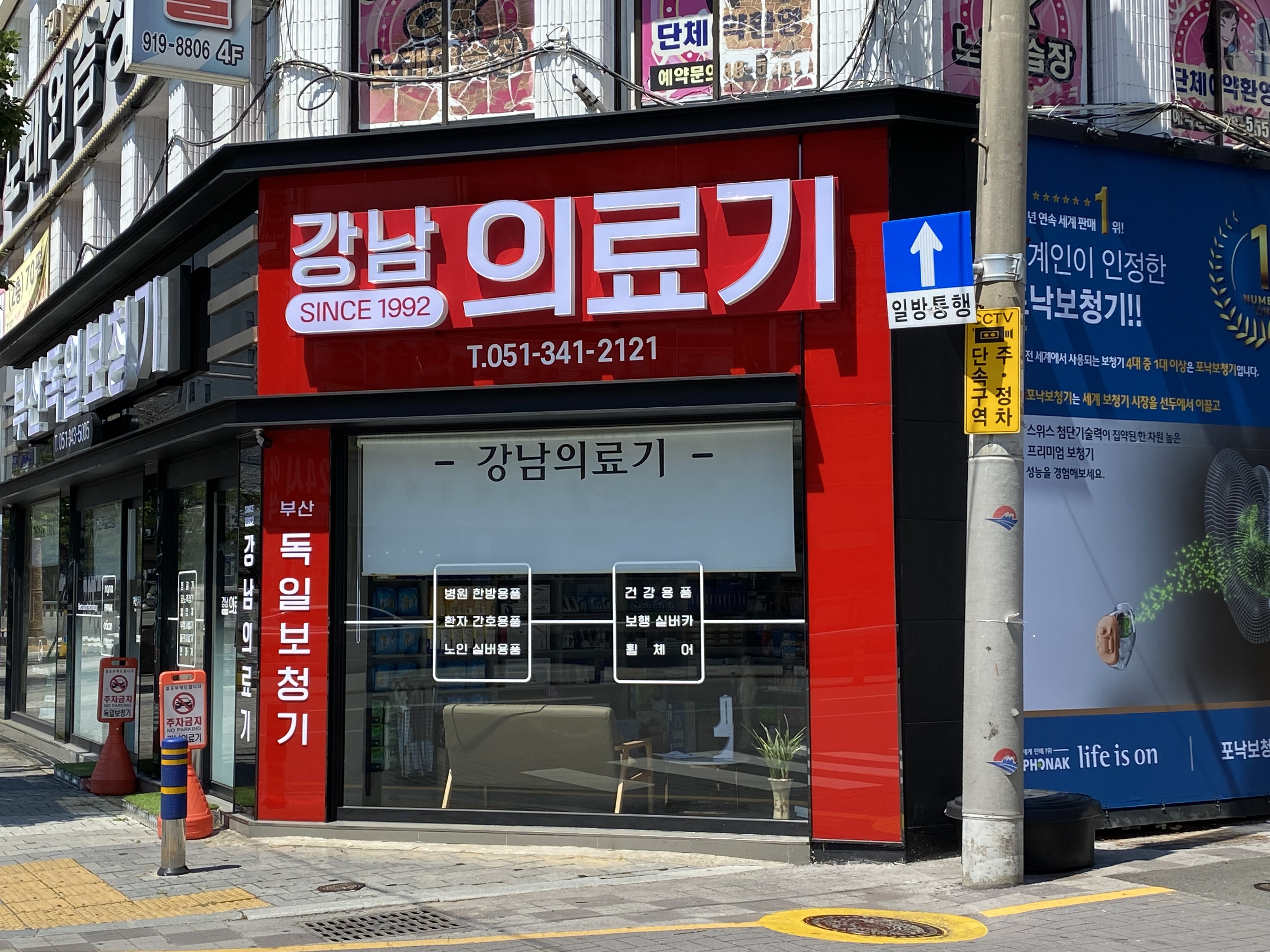 강남의료기