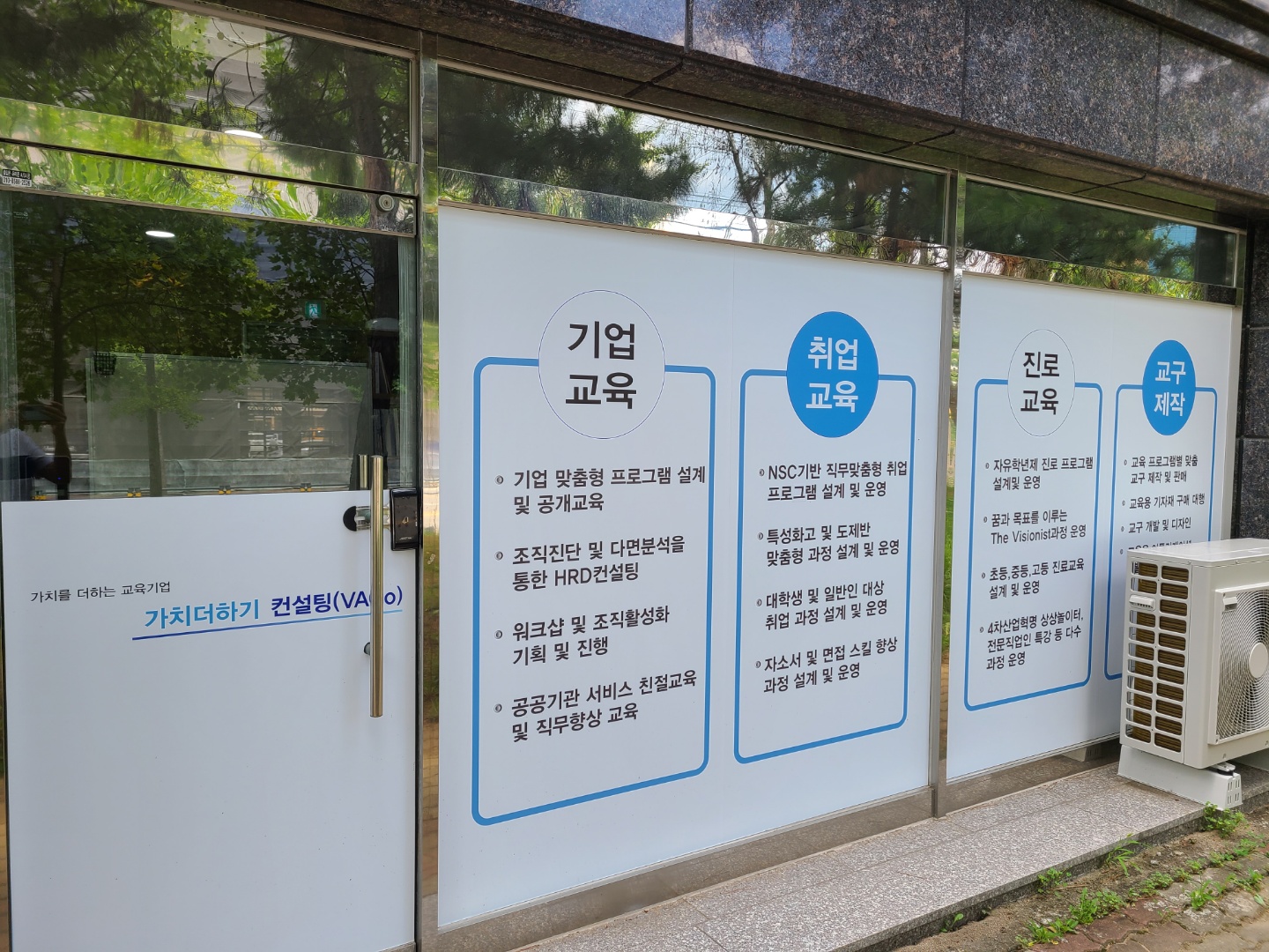 가치더하기컨설팅