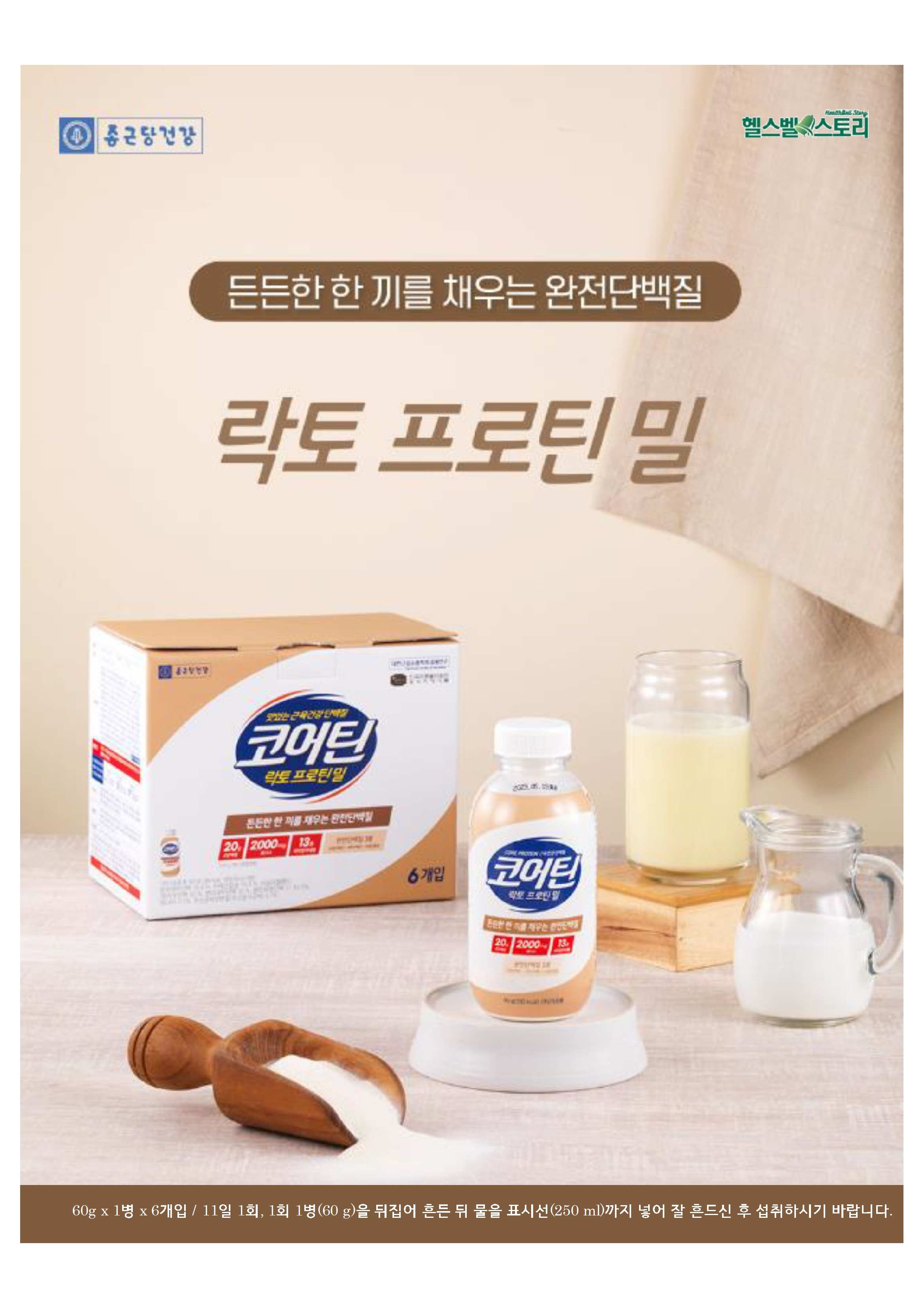 종근당건강 헬스벨스토리 서귀포중앙점