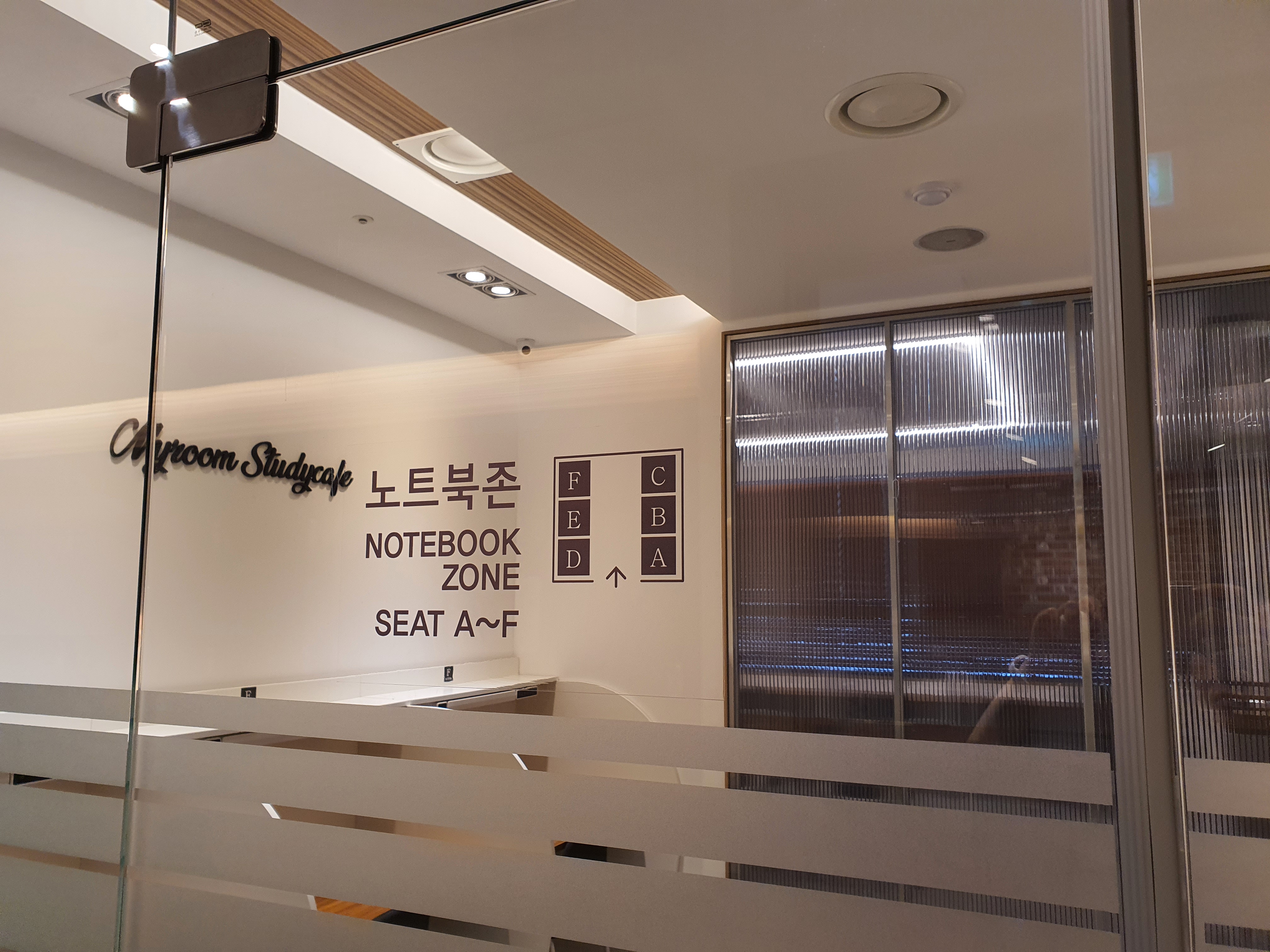 마이룸스터디카페 용암점