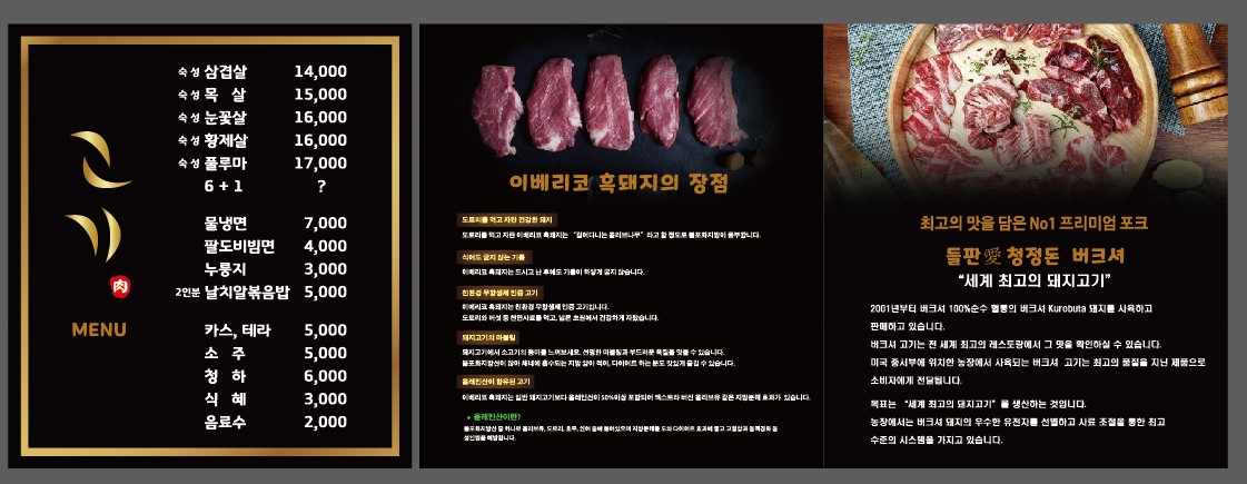 고기
