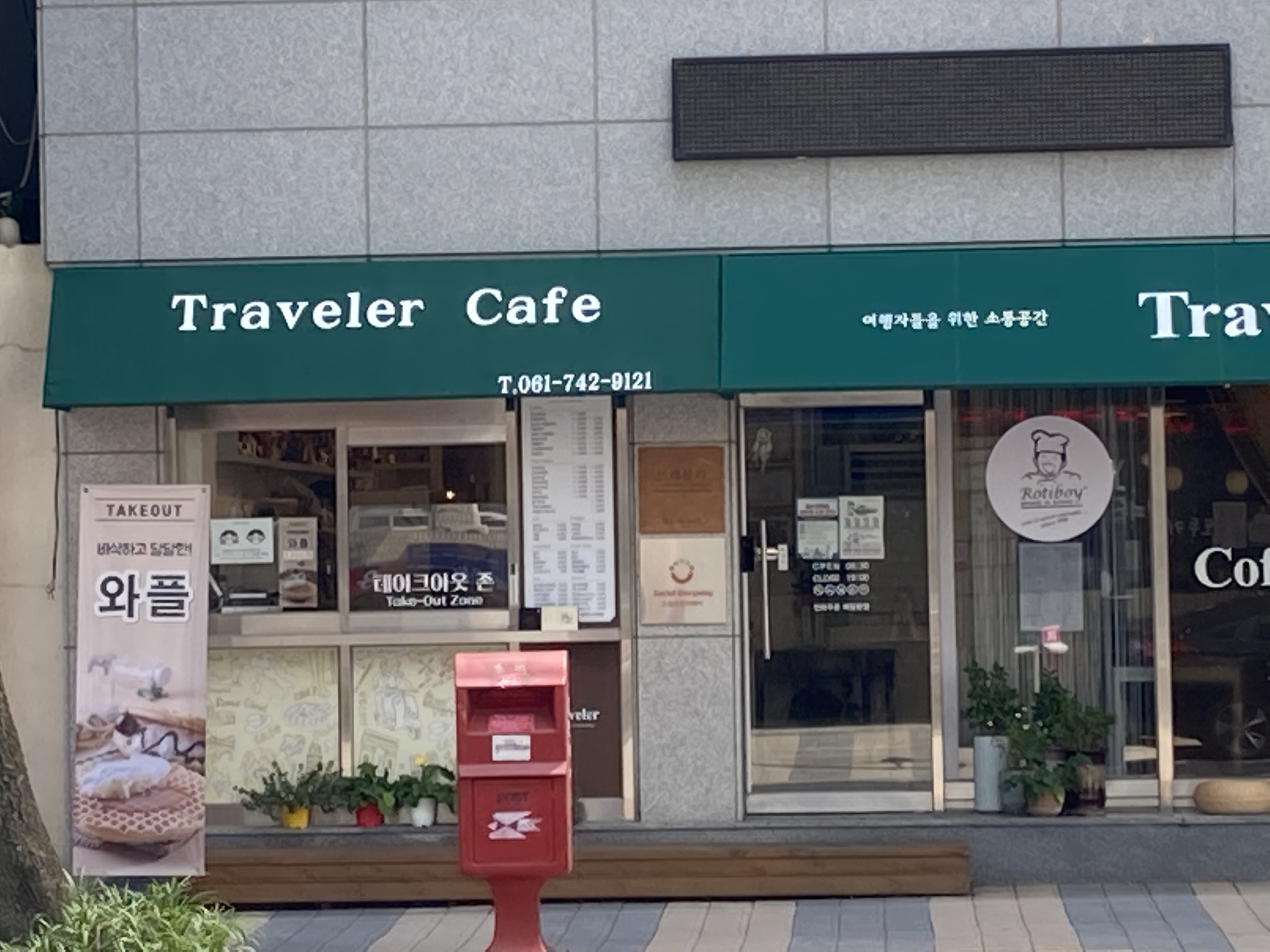 트래블러카페