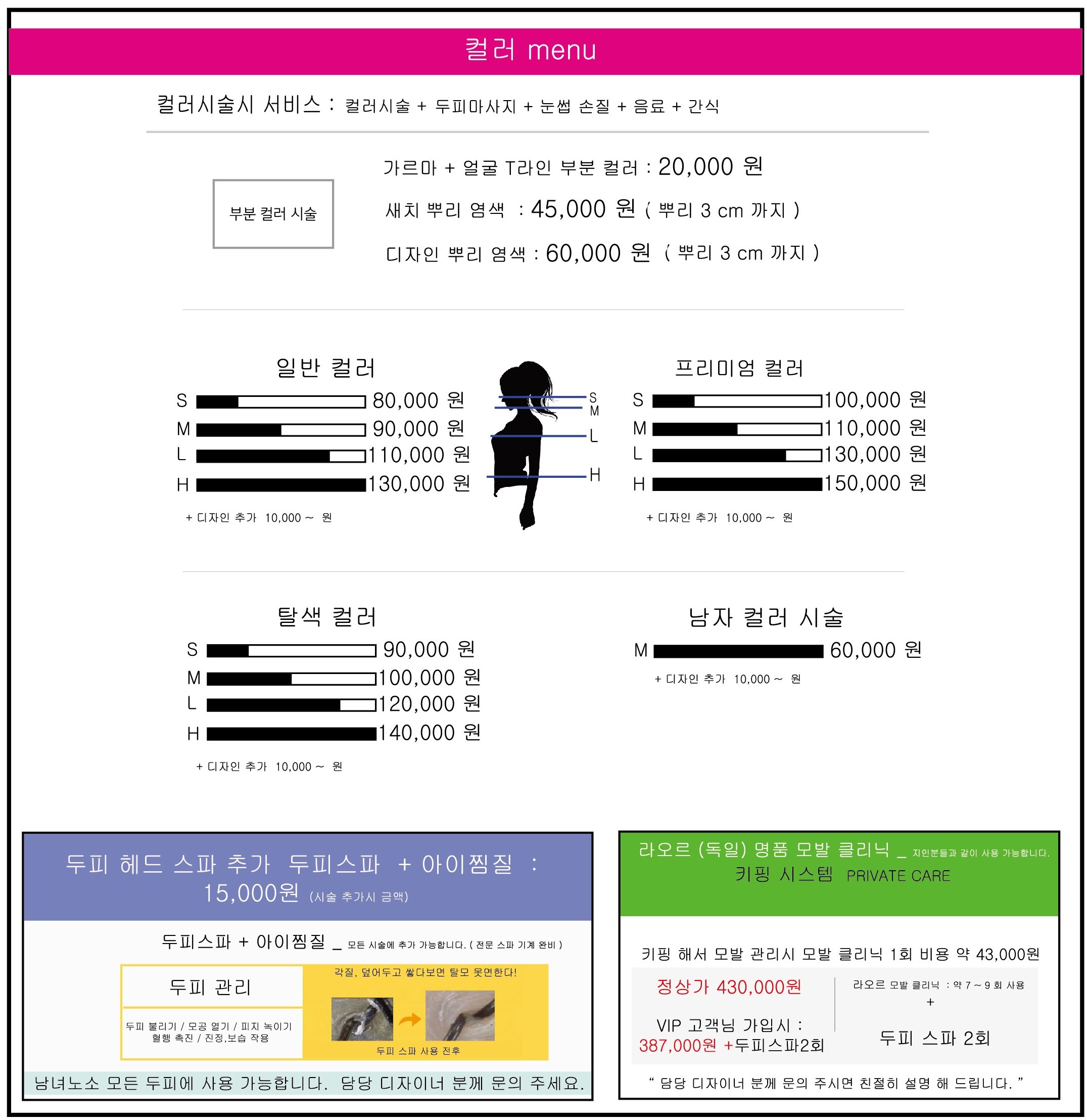 오빌리프 애오개점