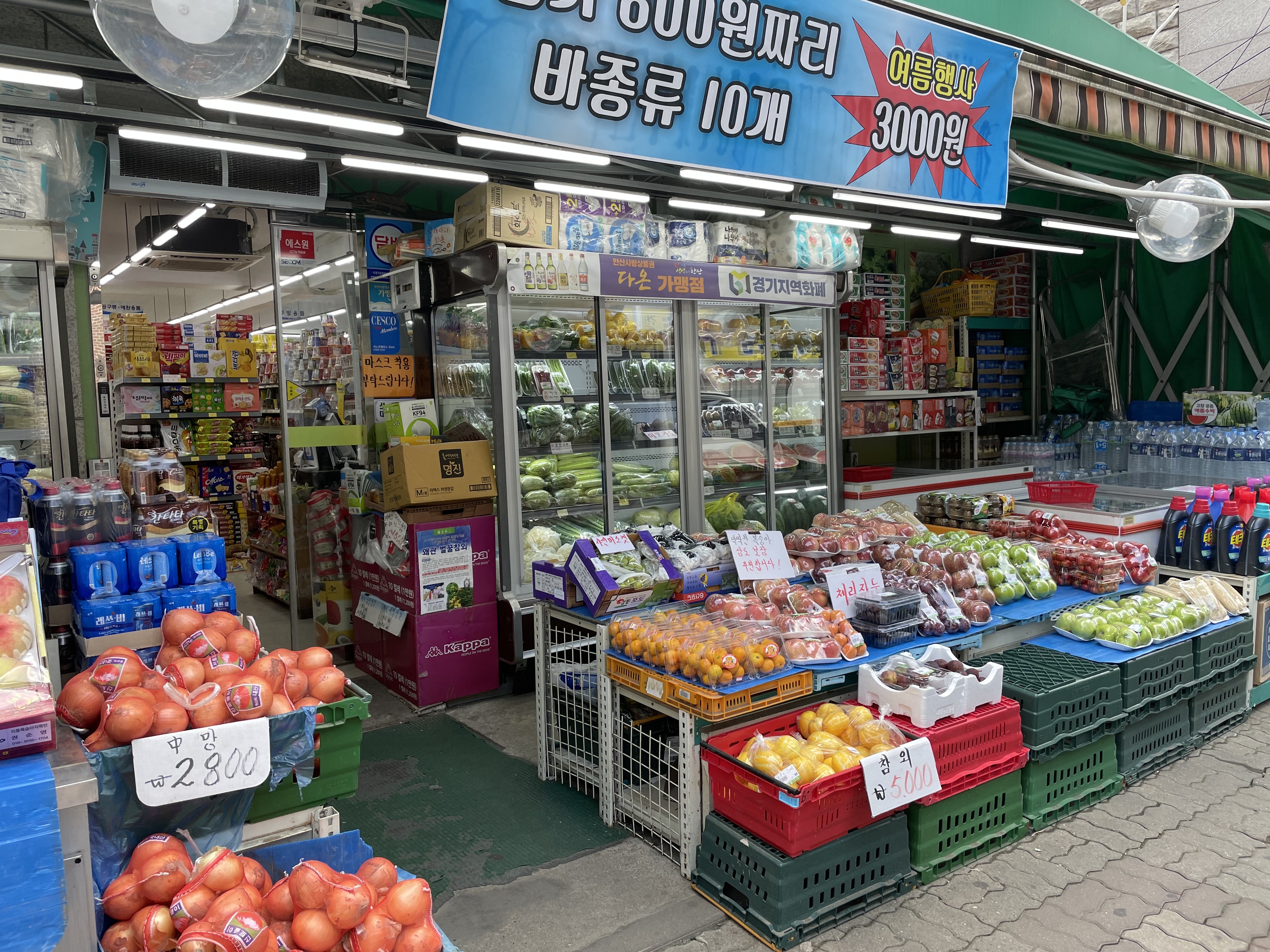 홈W마트