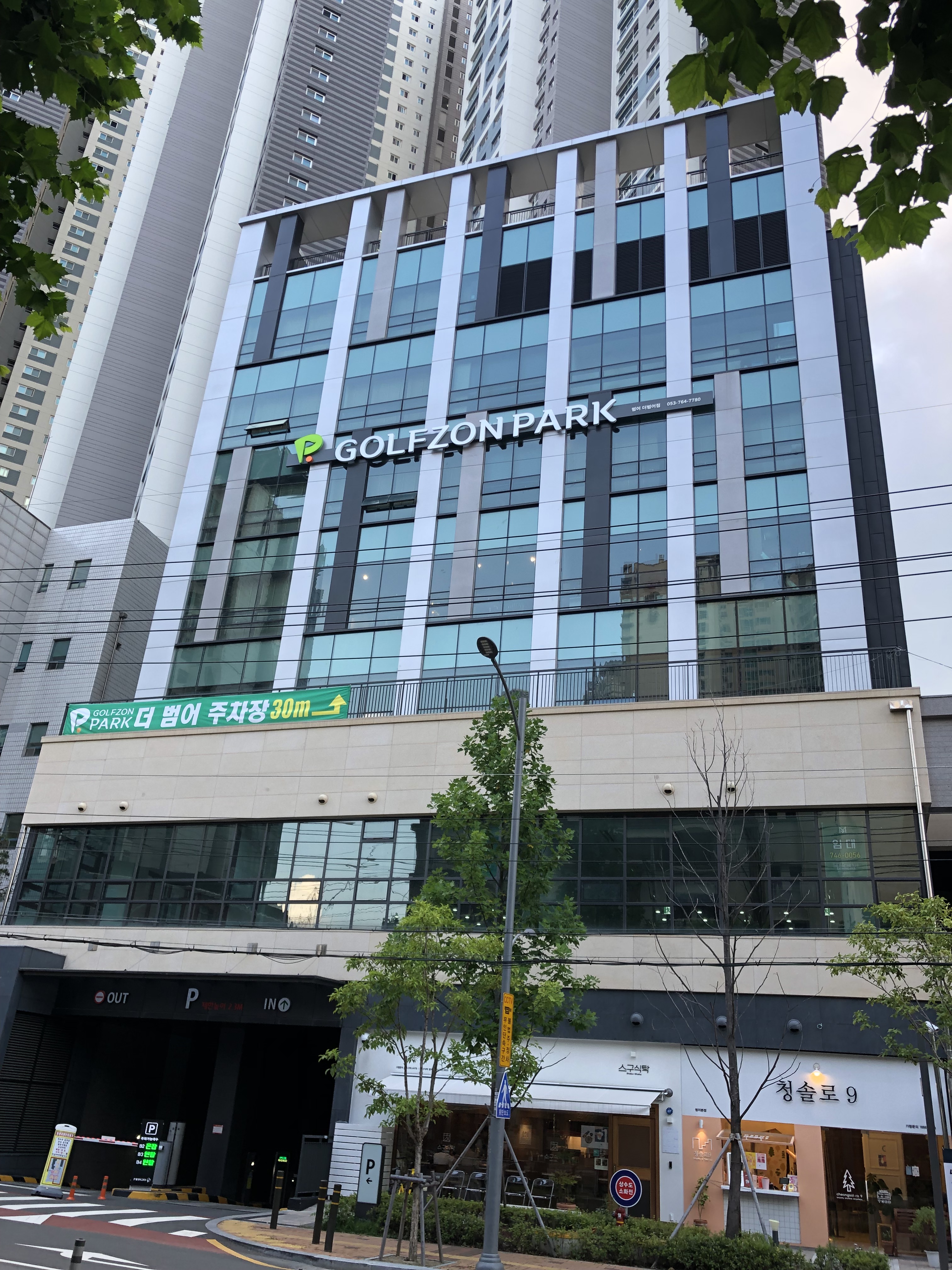 C55 | 대구 수성구 스크린골프장 전문점 추천 실내골프장 골프연습장 골프레슨 골프존파크 더범어