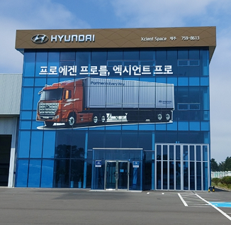 현대자동차 제주트럭지점 대표 이미지