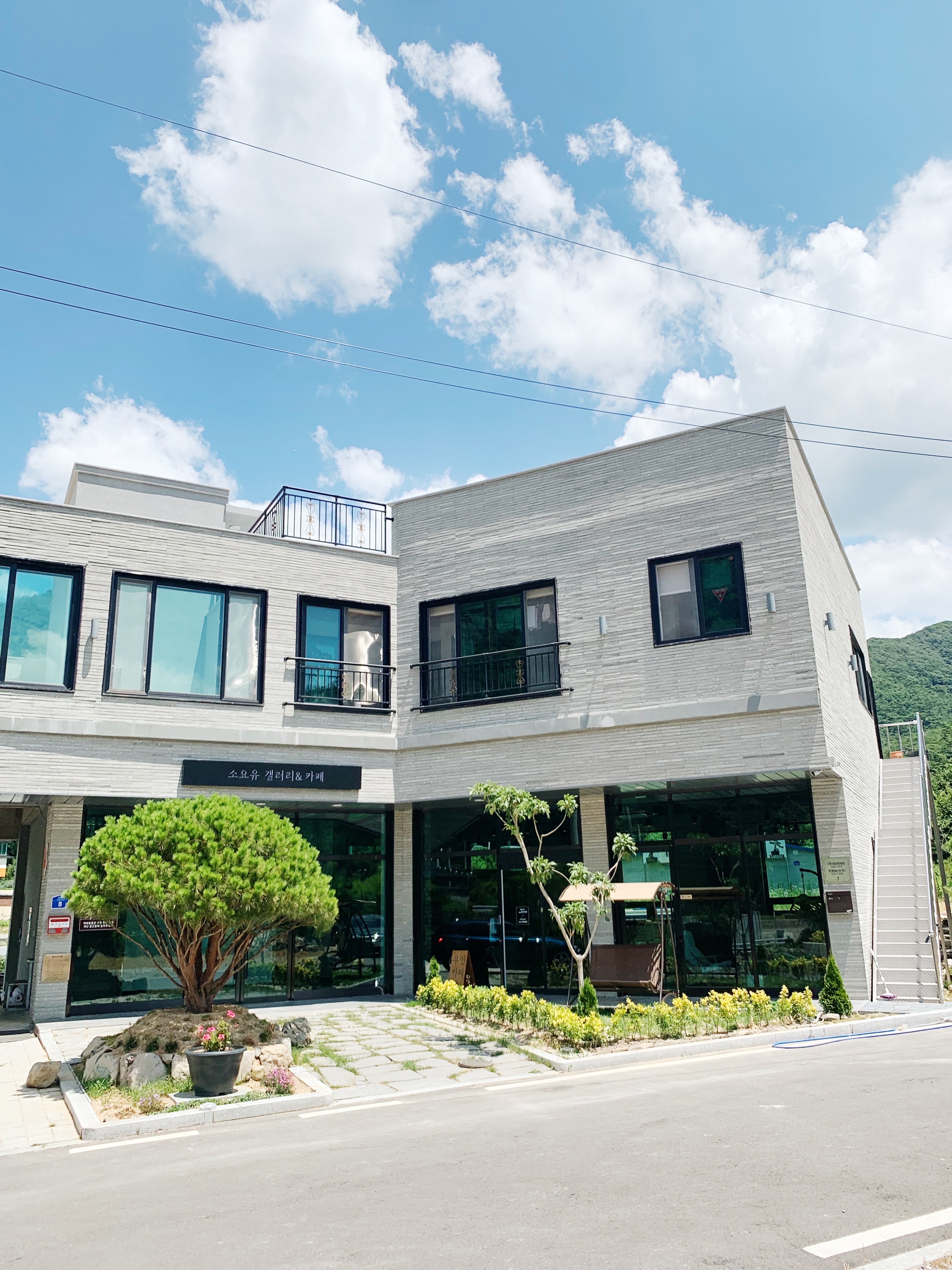 갤러리앤카페 소요유