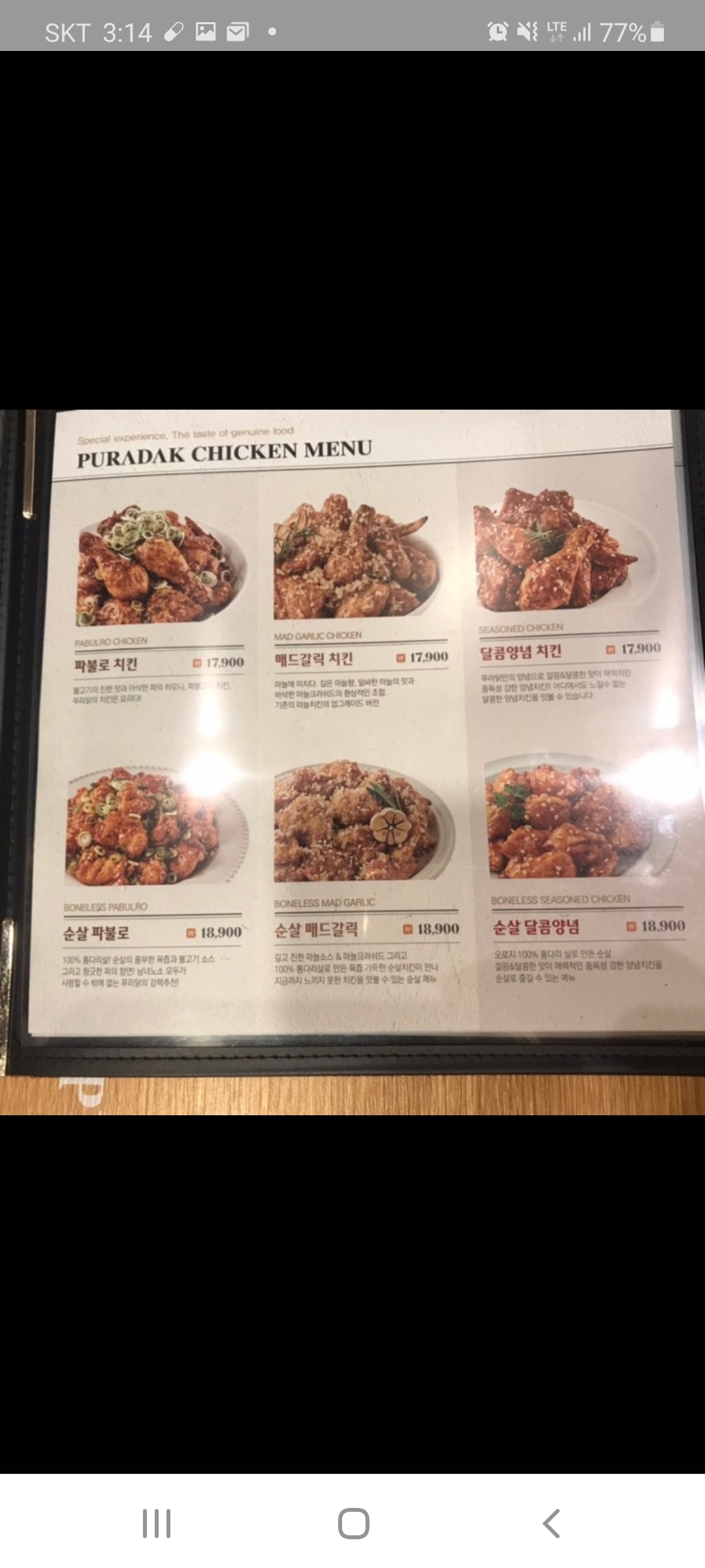 푸라닭 제주표선점