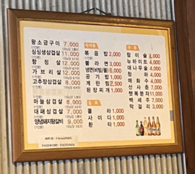 에이스돈숯돌생고기호매실점