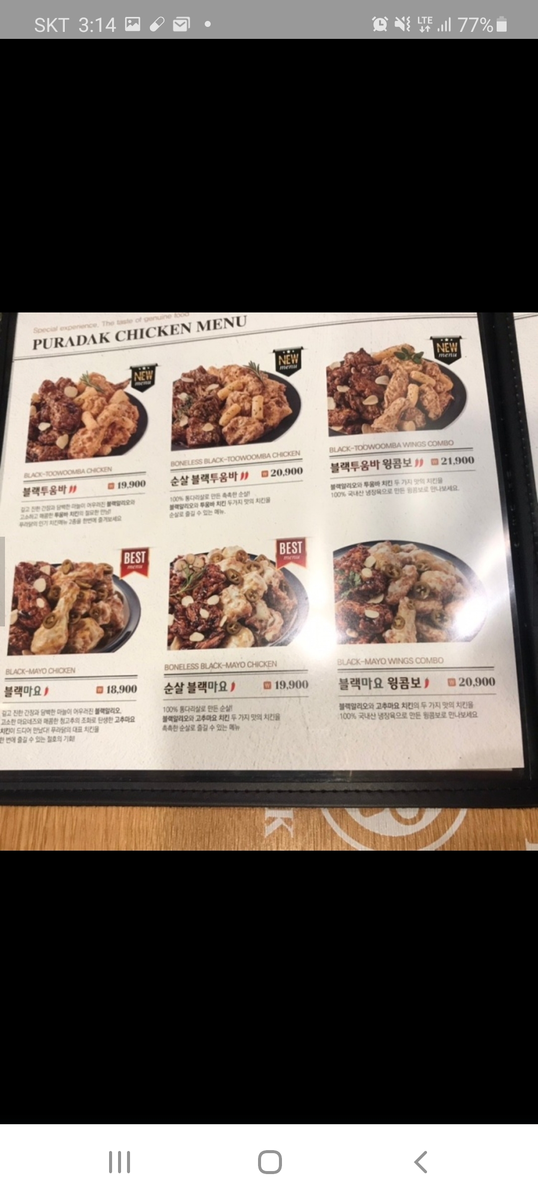 푸라닭 제주표선점