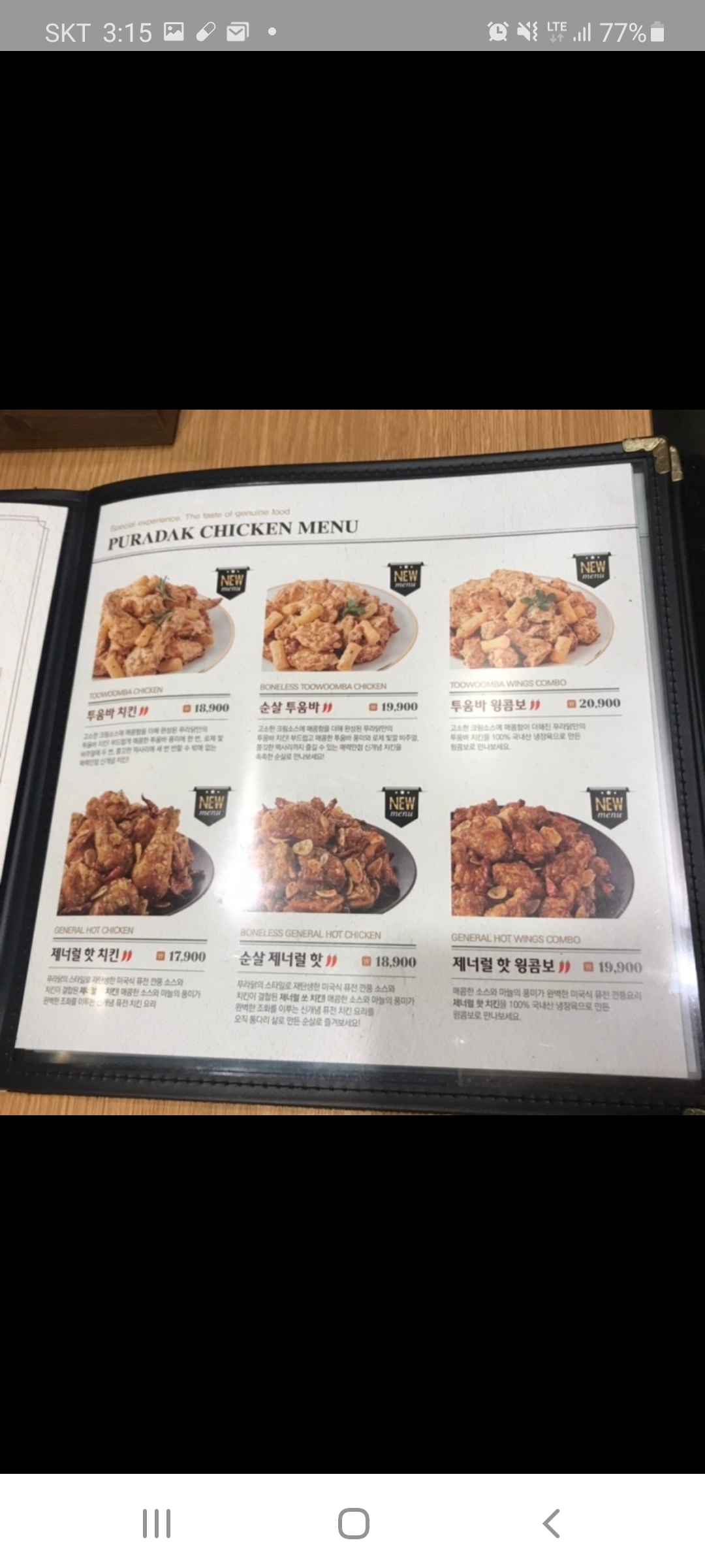 푸라닭 제주표선점