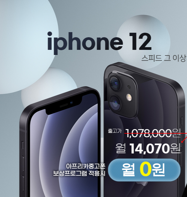 아프리카중고폰 신도림지사 내부 또는 관련 모습