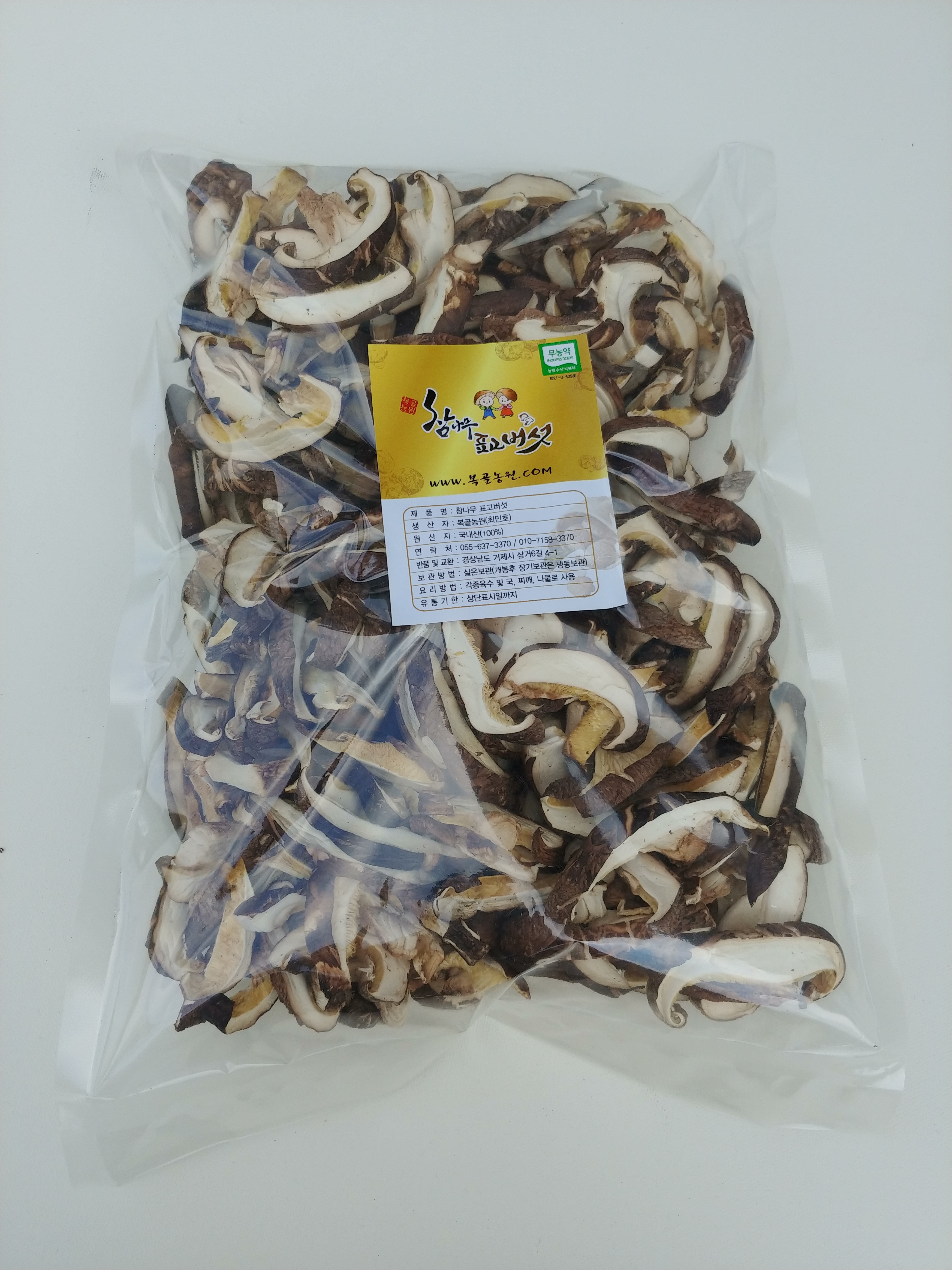 푸른산림영농조합법인
