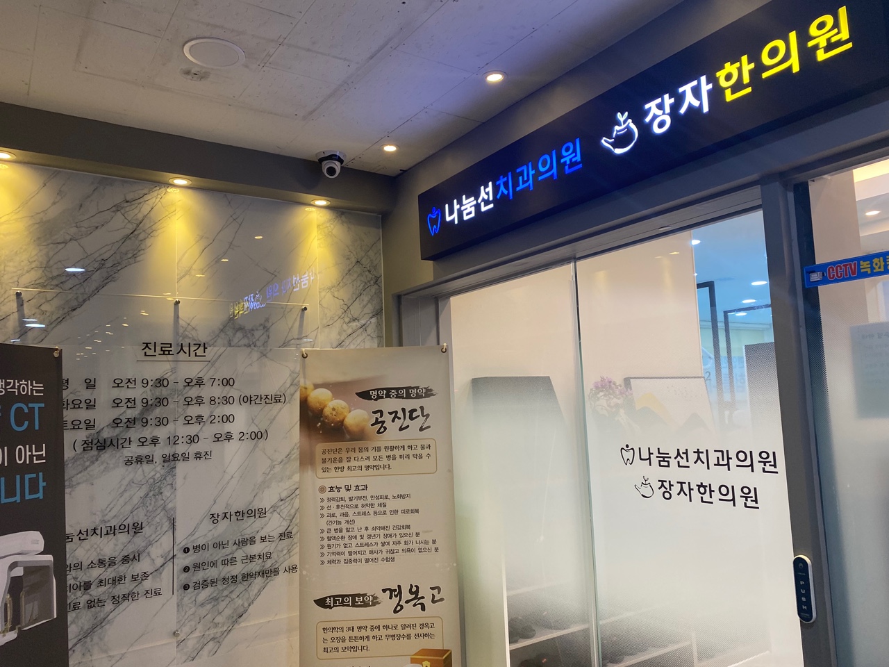 나눔선치과의원 대표 이미지