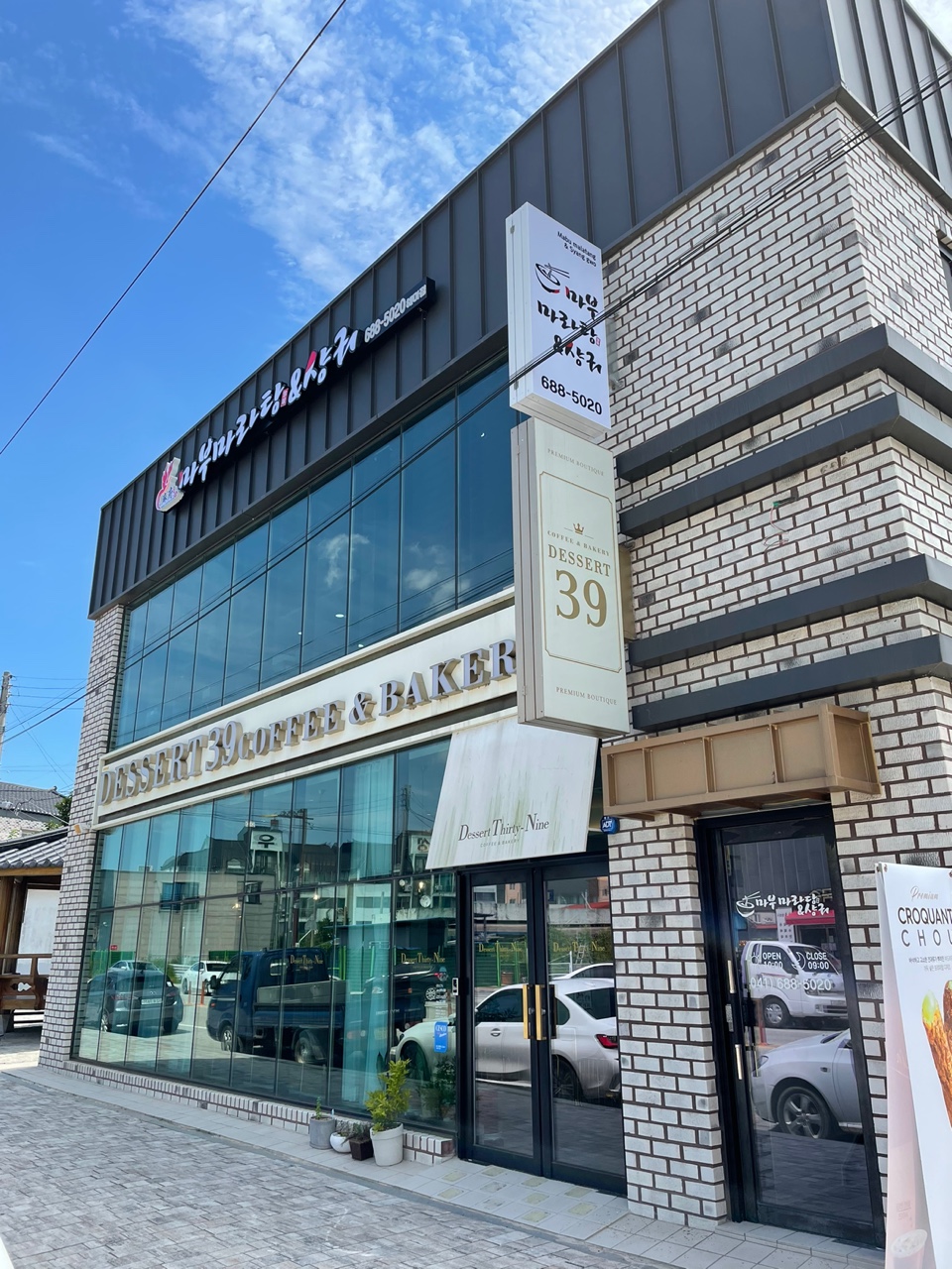 마부마라탕 해미점