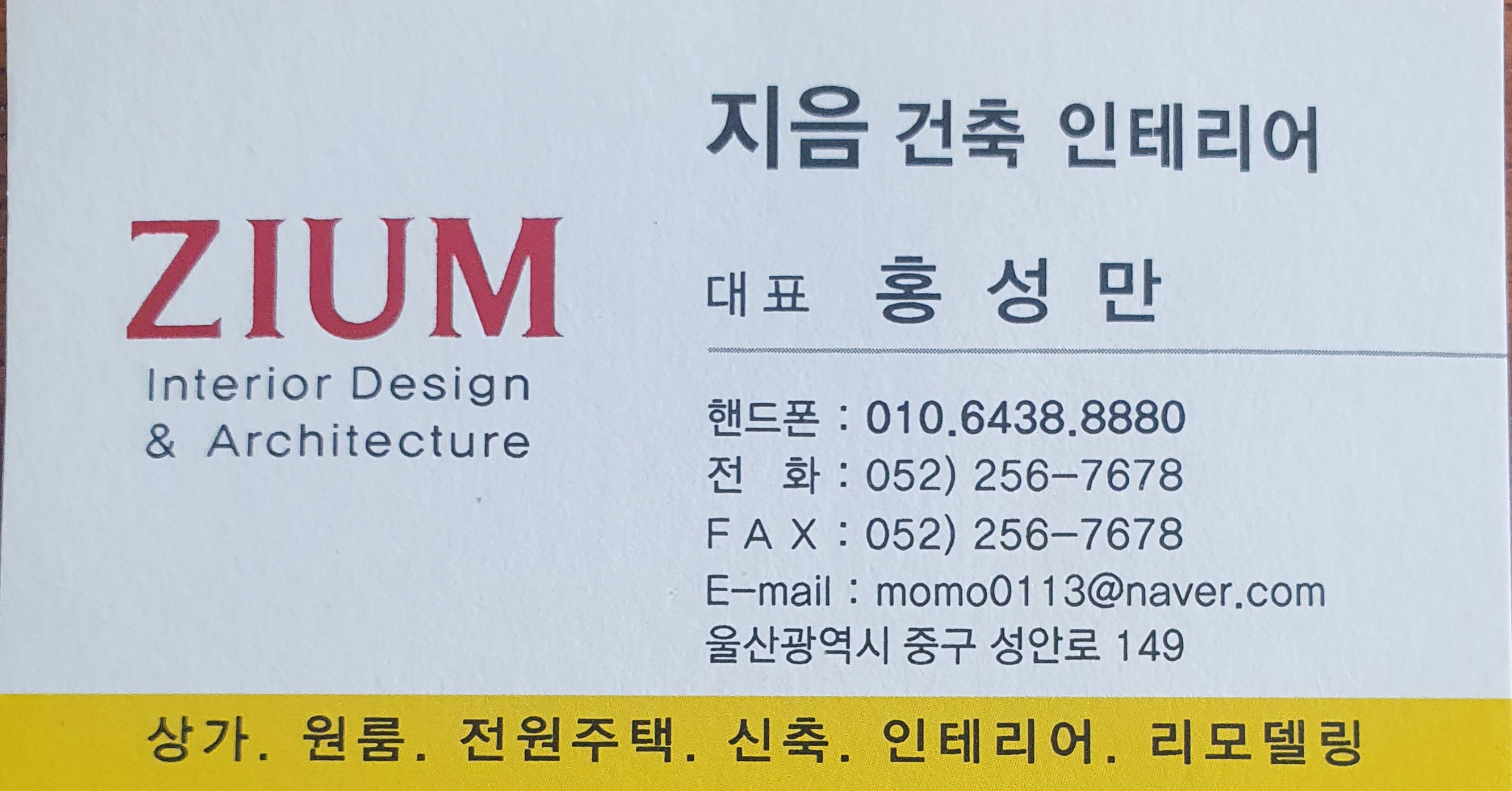 지음건축인테리어디자인