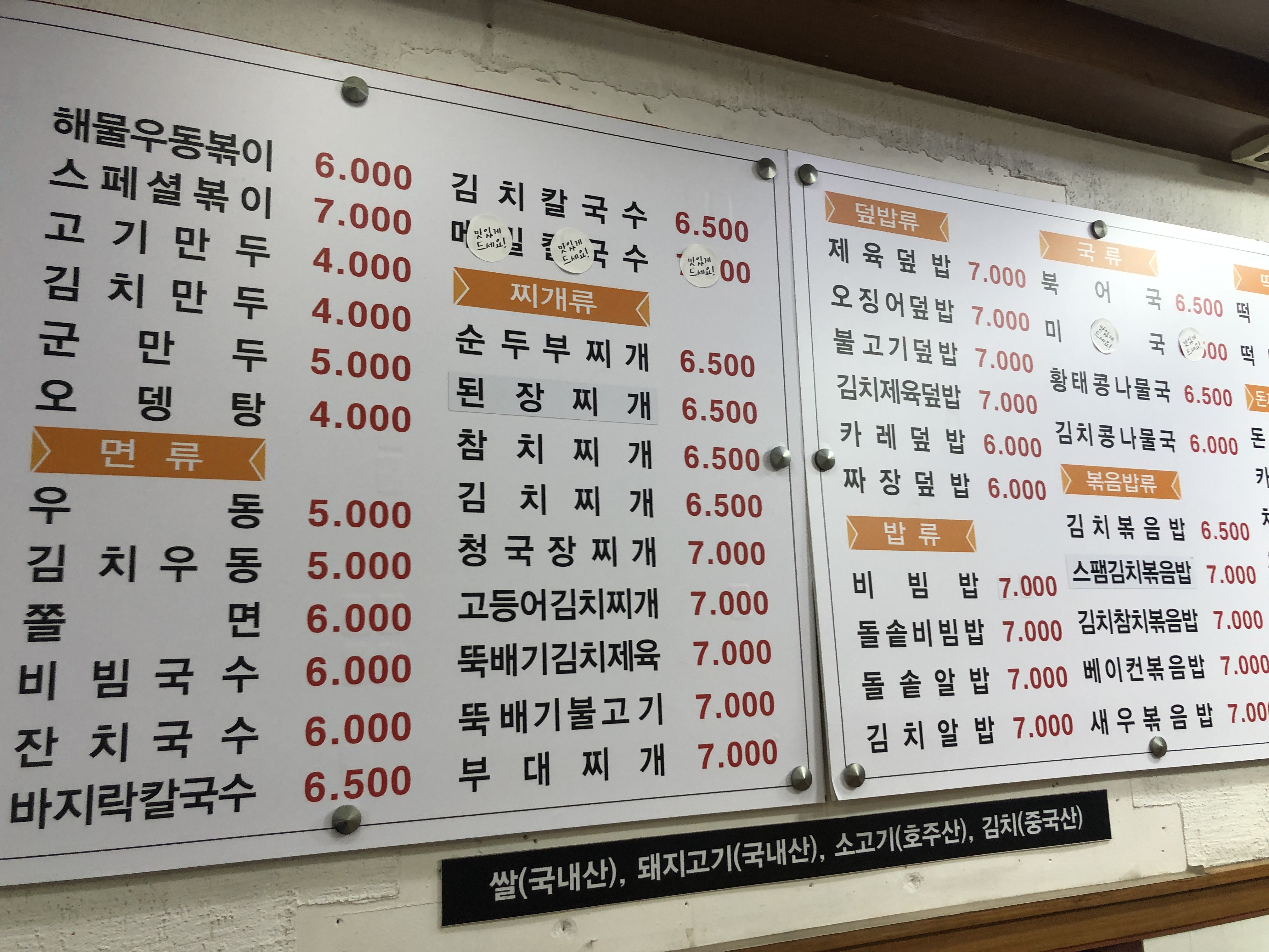 김밥나라 백궁점