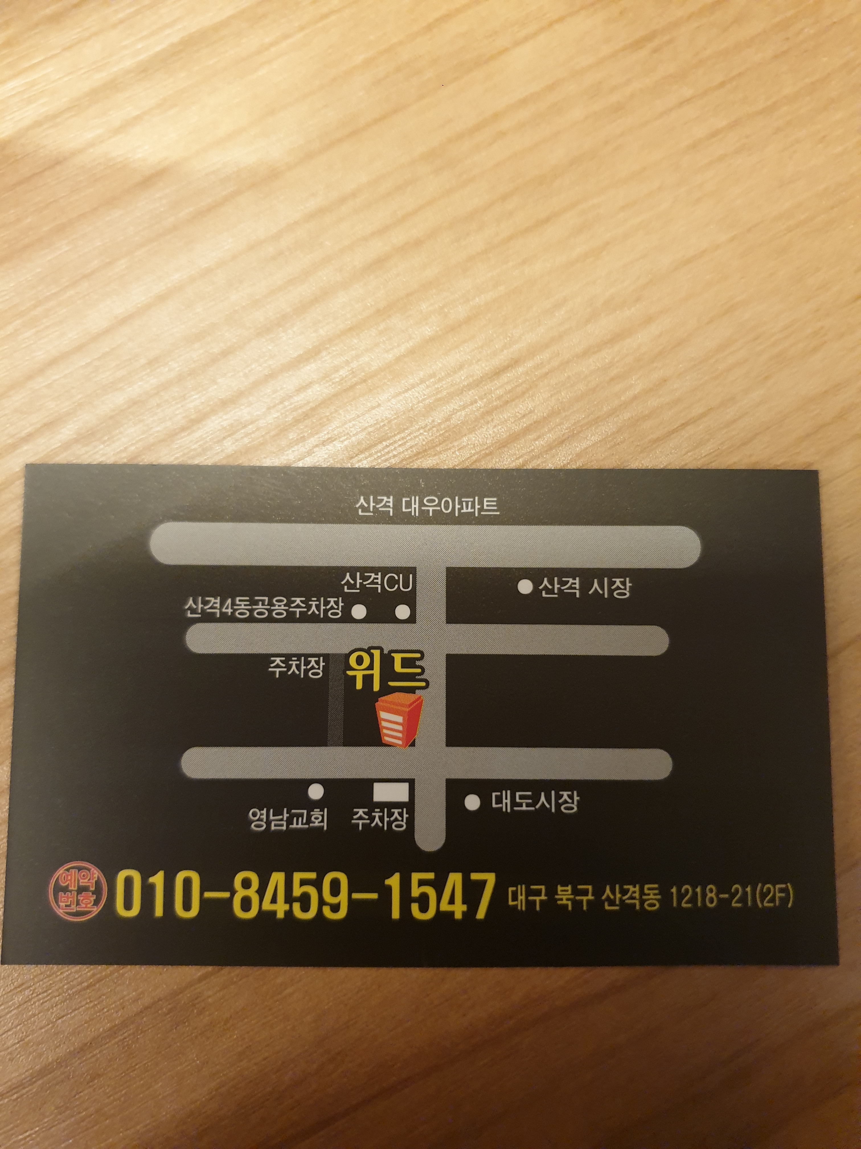 위드타이테라피 photo 3