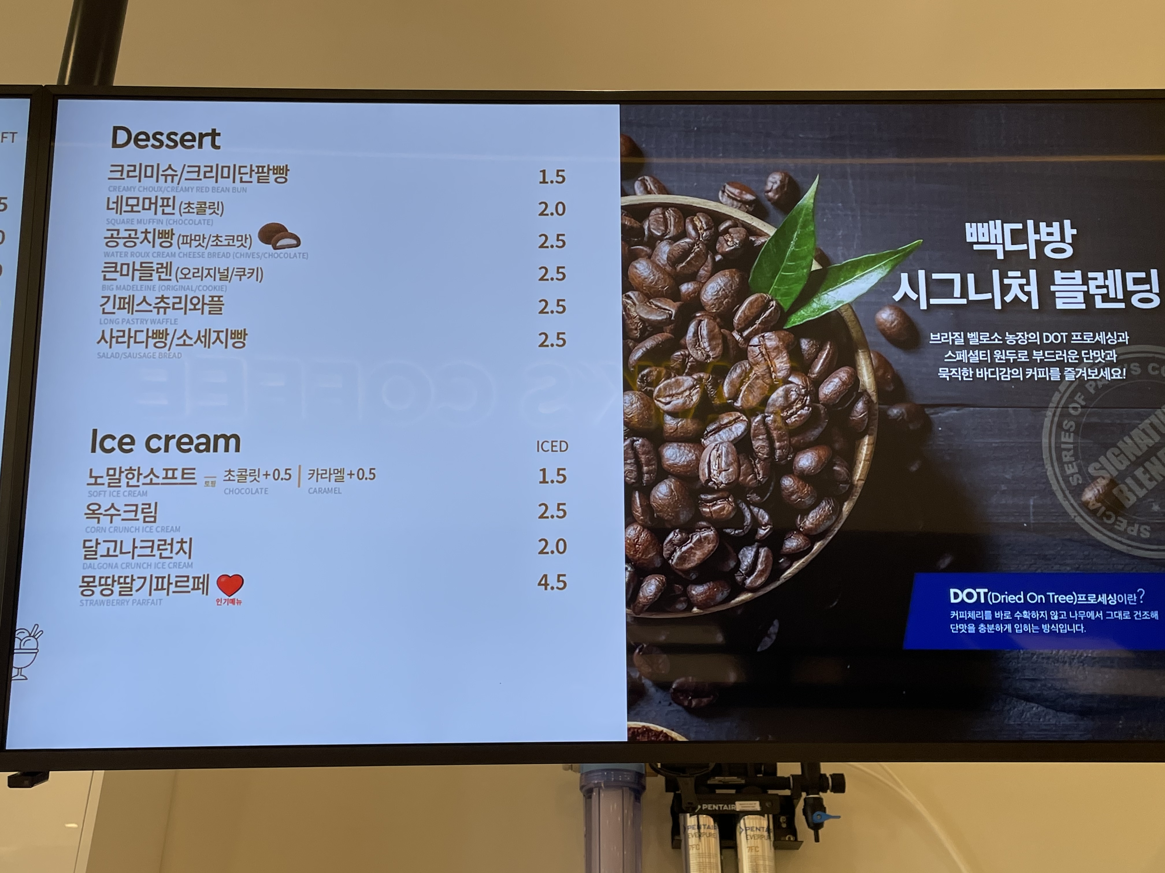 빽다방 인천국제성모병원점
