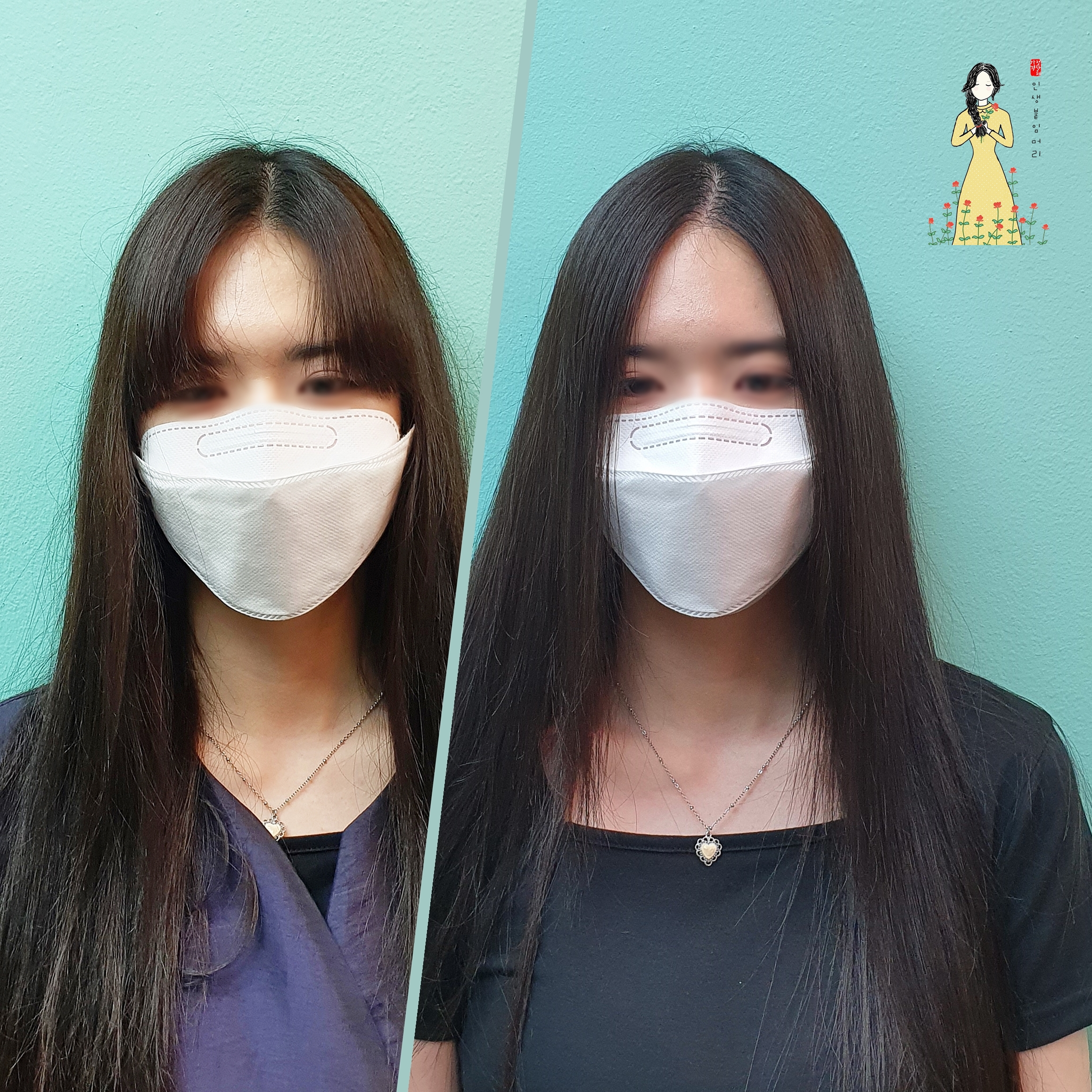 인생붙임머리