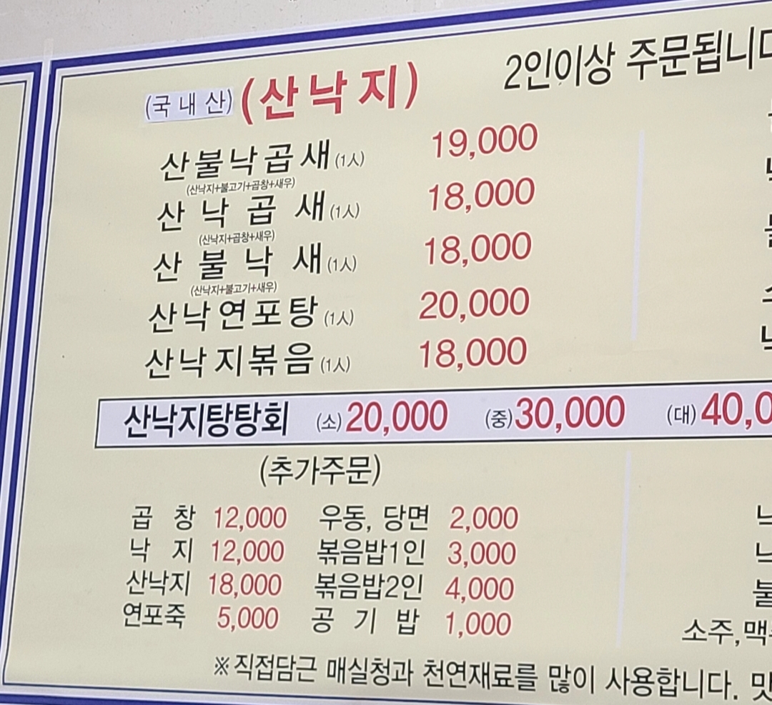 힘쎈낙지