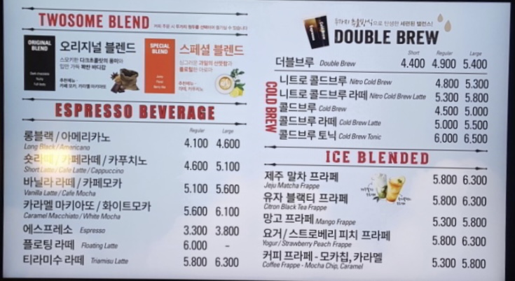 투썸플레이스동해