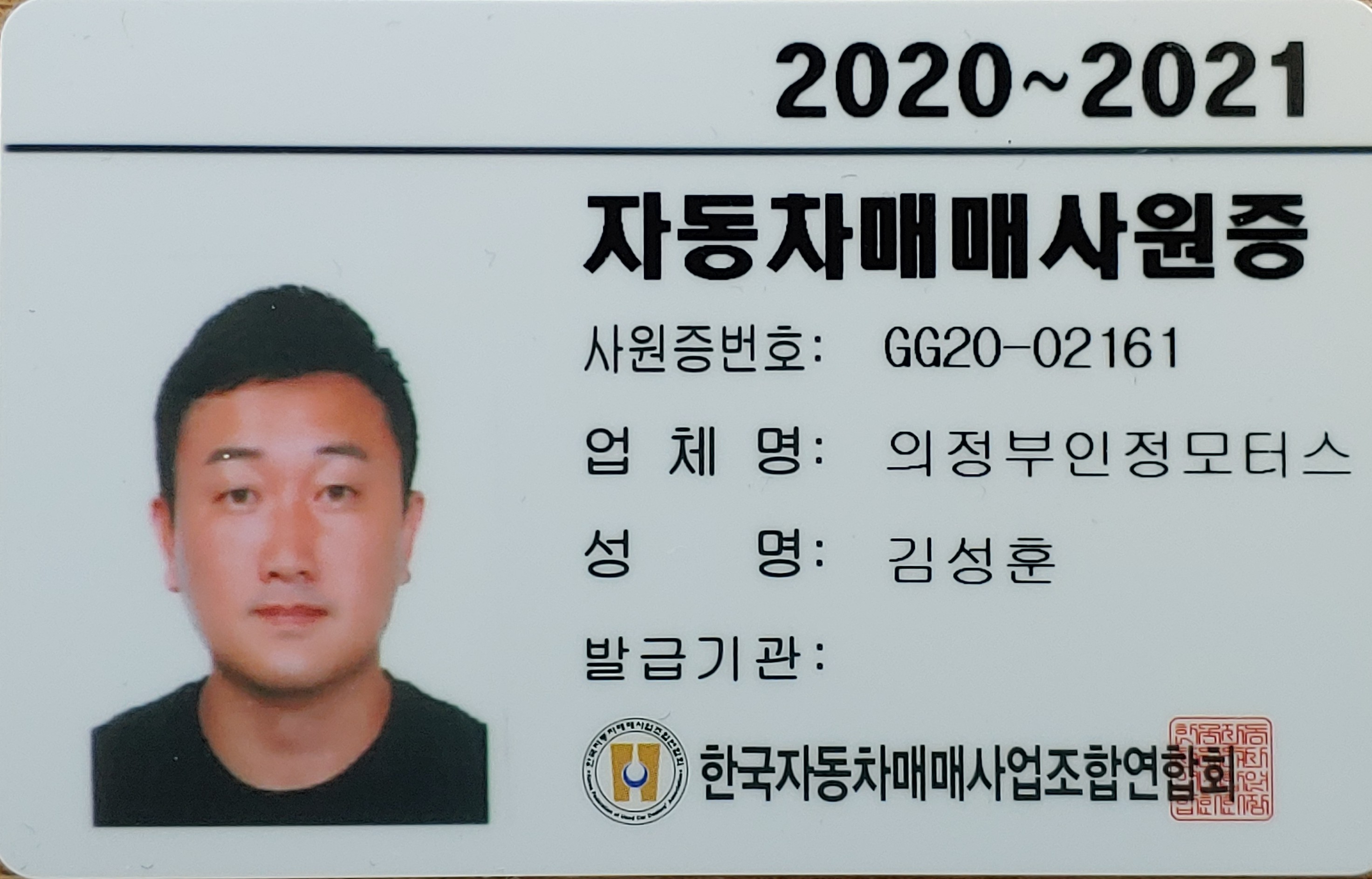 의정부중고차매매단지 대표 이미지