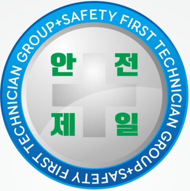 안전제일기술본부